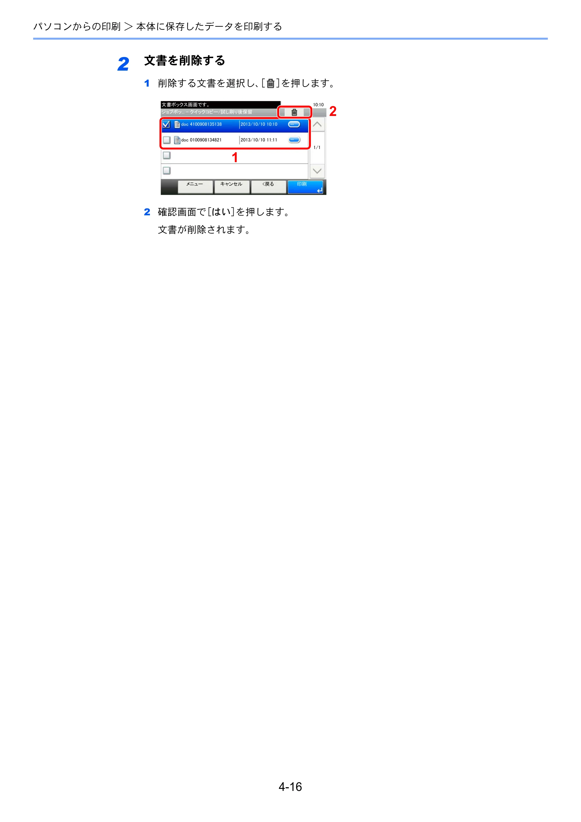 京セラ ECOSYS M3540idn ECOSYS M3540idn 使用説明書 — 原本ページ — 155ページ