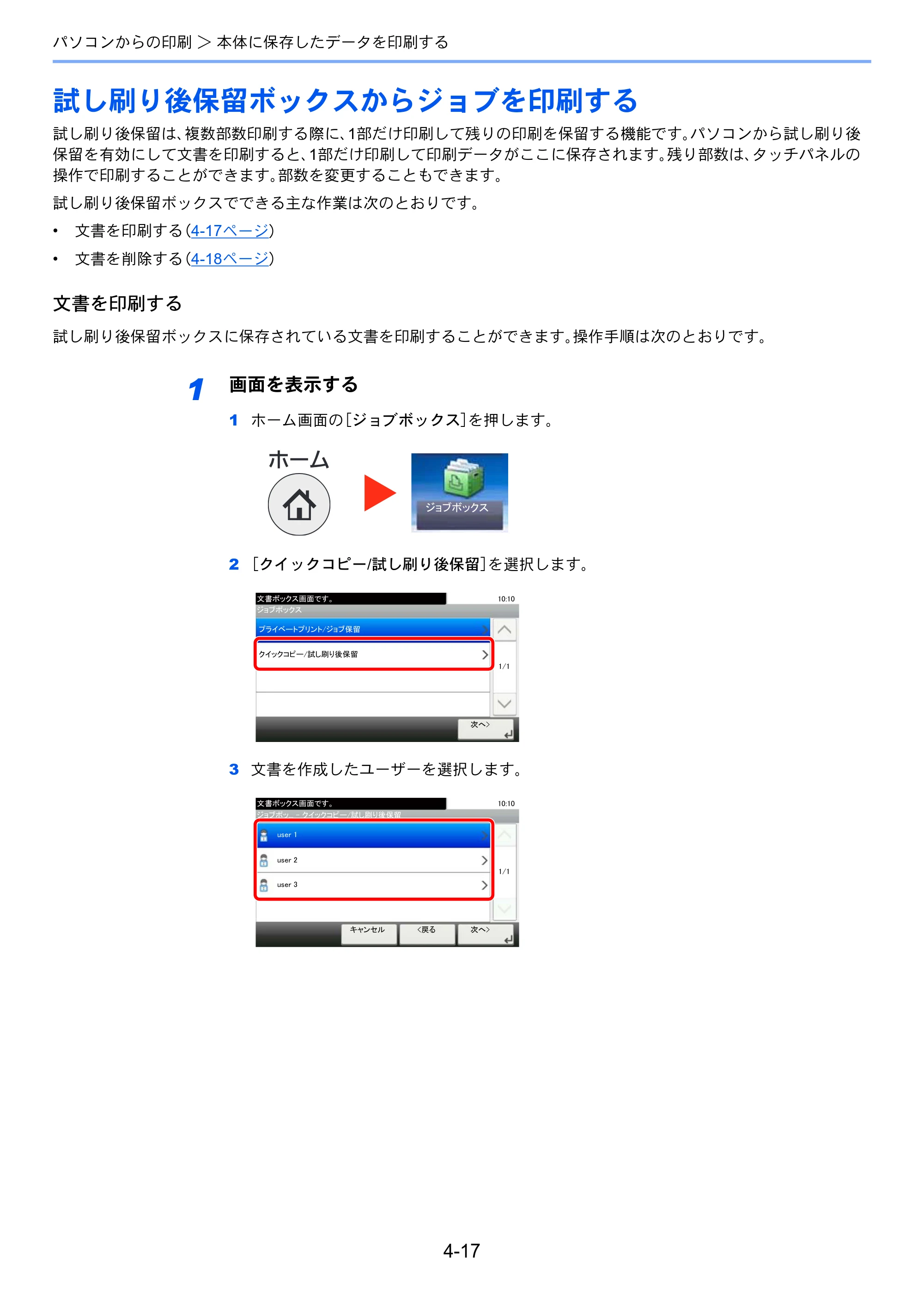 京セラ ECOSYS M3540idn ECOSYS M3540idn 使用説明書 — 原本ページ — 156ページ