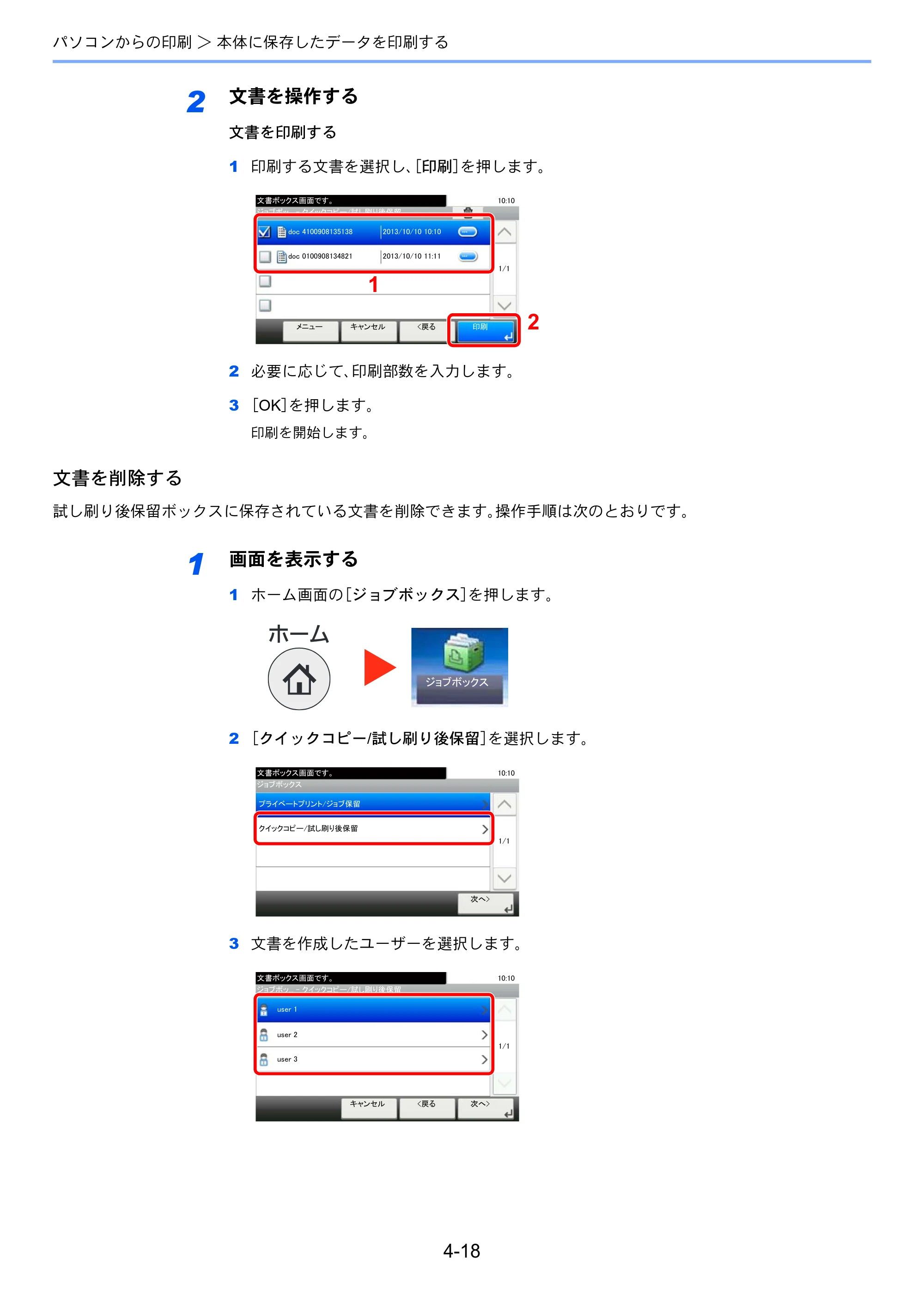 京セラ ECOSYS M3540idn ECOSYS M3540idn 使用説明書 — 原本ページ — 157ページ