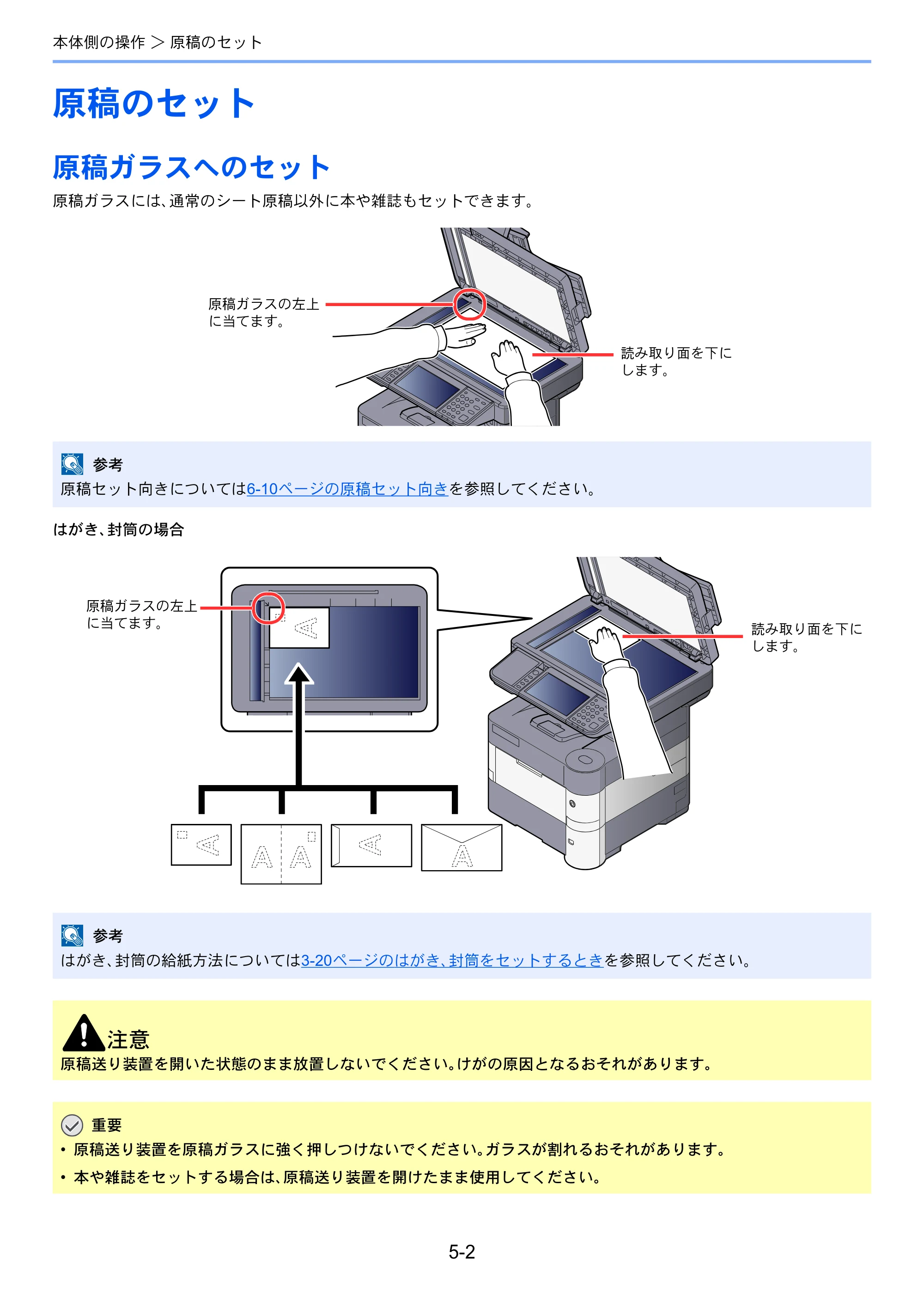 京セラ ECOSYS M3540idn ECOSYS M3540idn 使用説明書 — 原本ページ — 160ページ