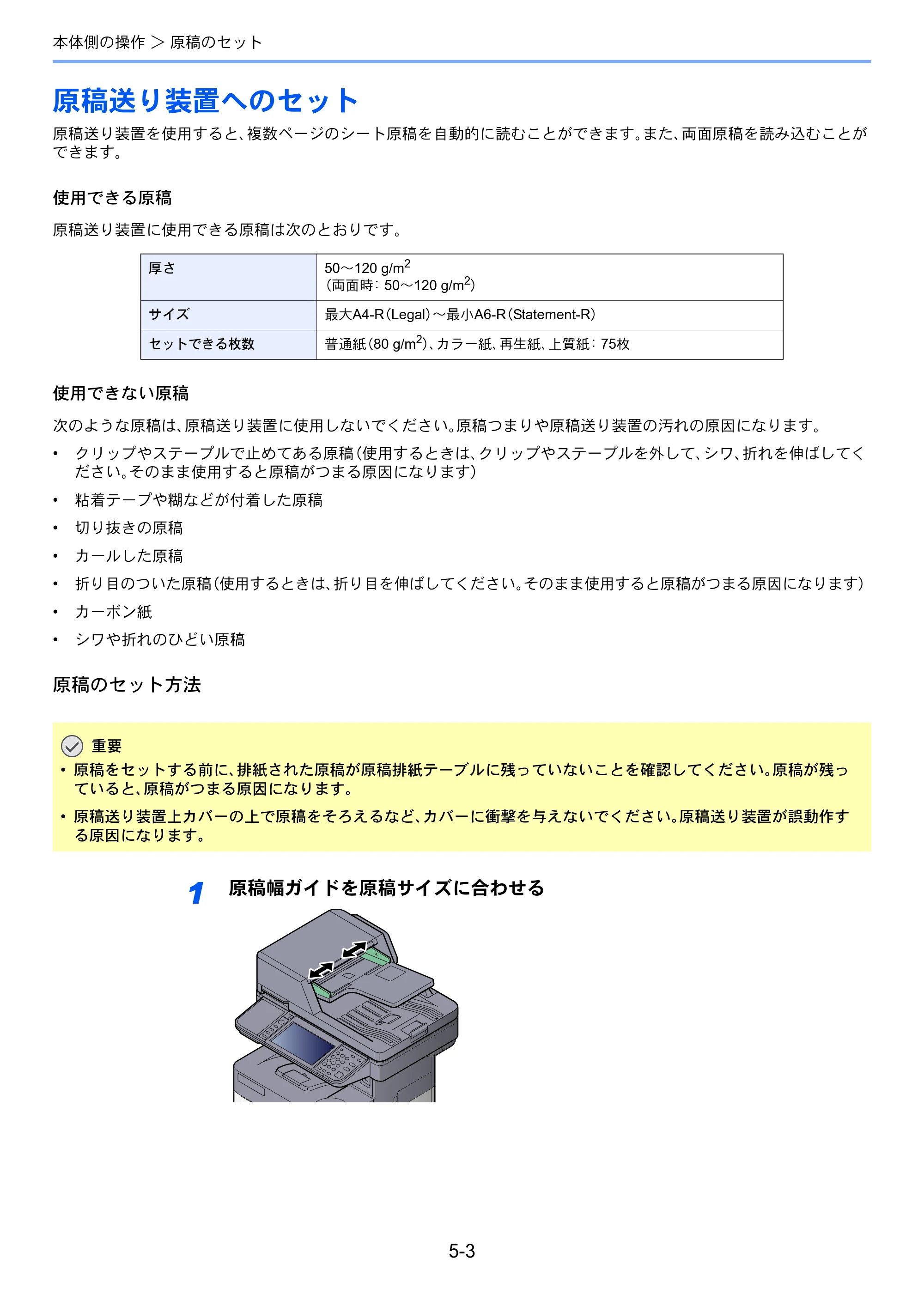 京セラ ECOSYS M3540idn ECOSYS M3540idn 使用説明書 — 原本ページ — 161ページ