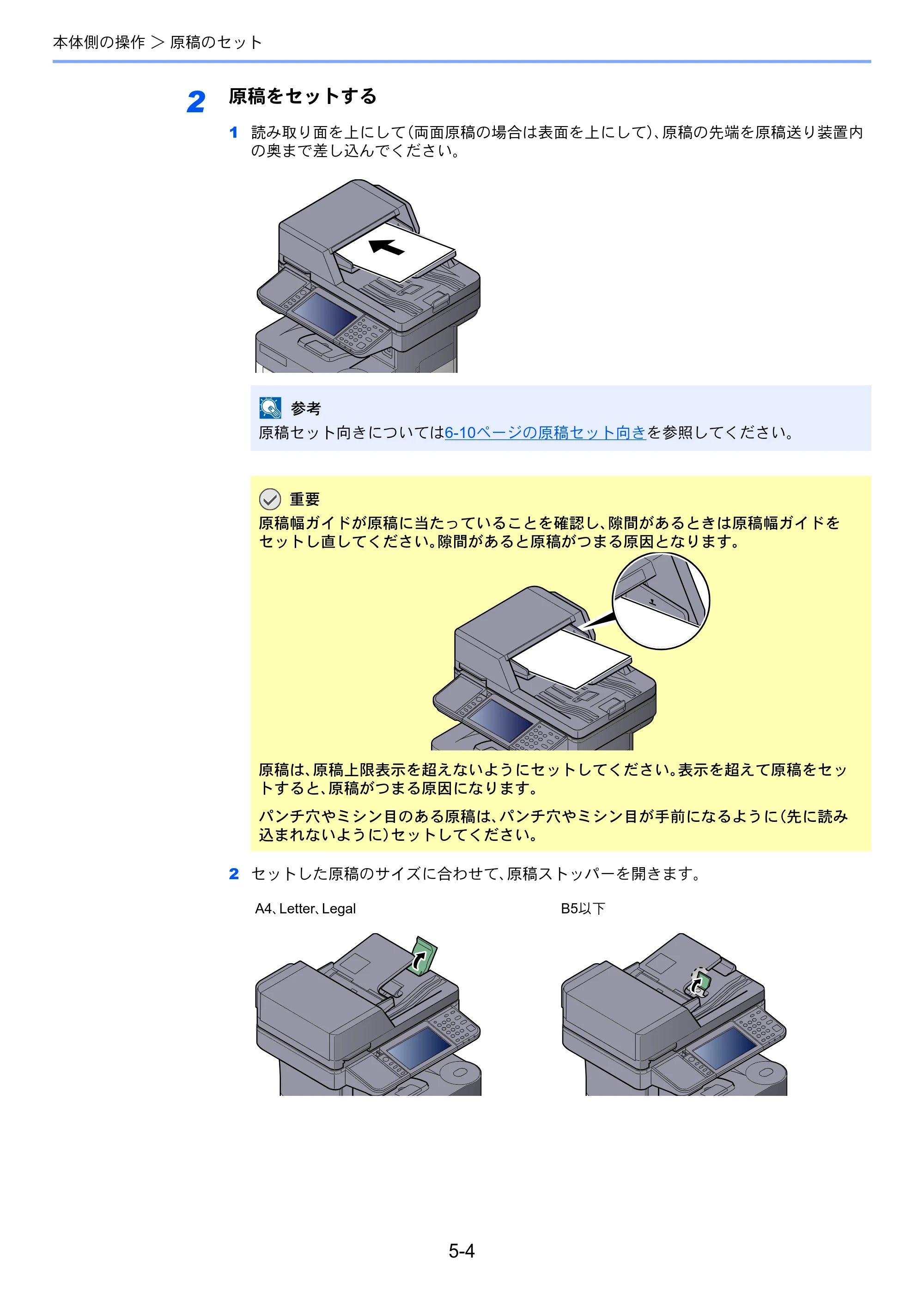 京セラ ECOSYS M3540idn ECOSYS M3540idn 使用説明書 — 原本ページ — 162ページ