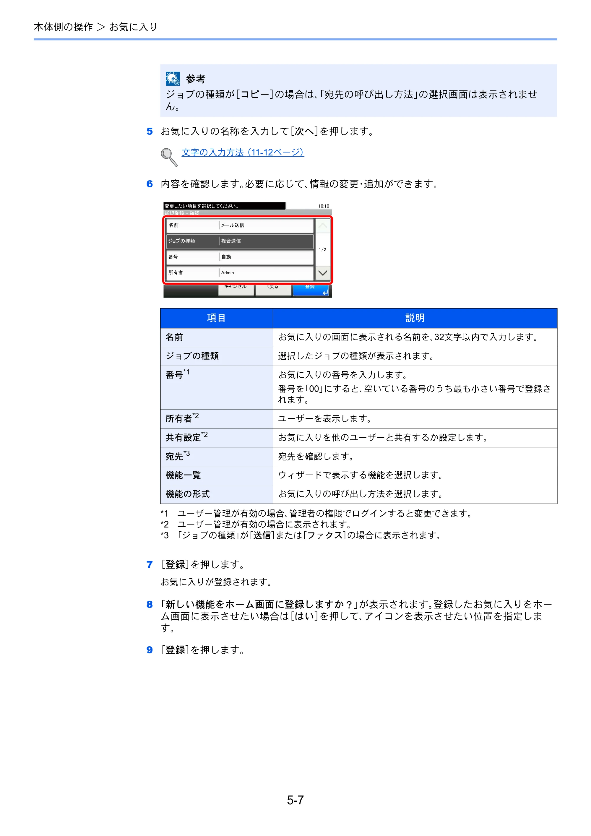 京セラ ECOSYS M3540idn ECOSYS M3540idn 使用説明書 — 原本ページ — 165ページ