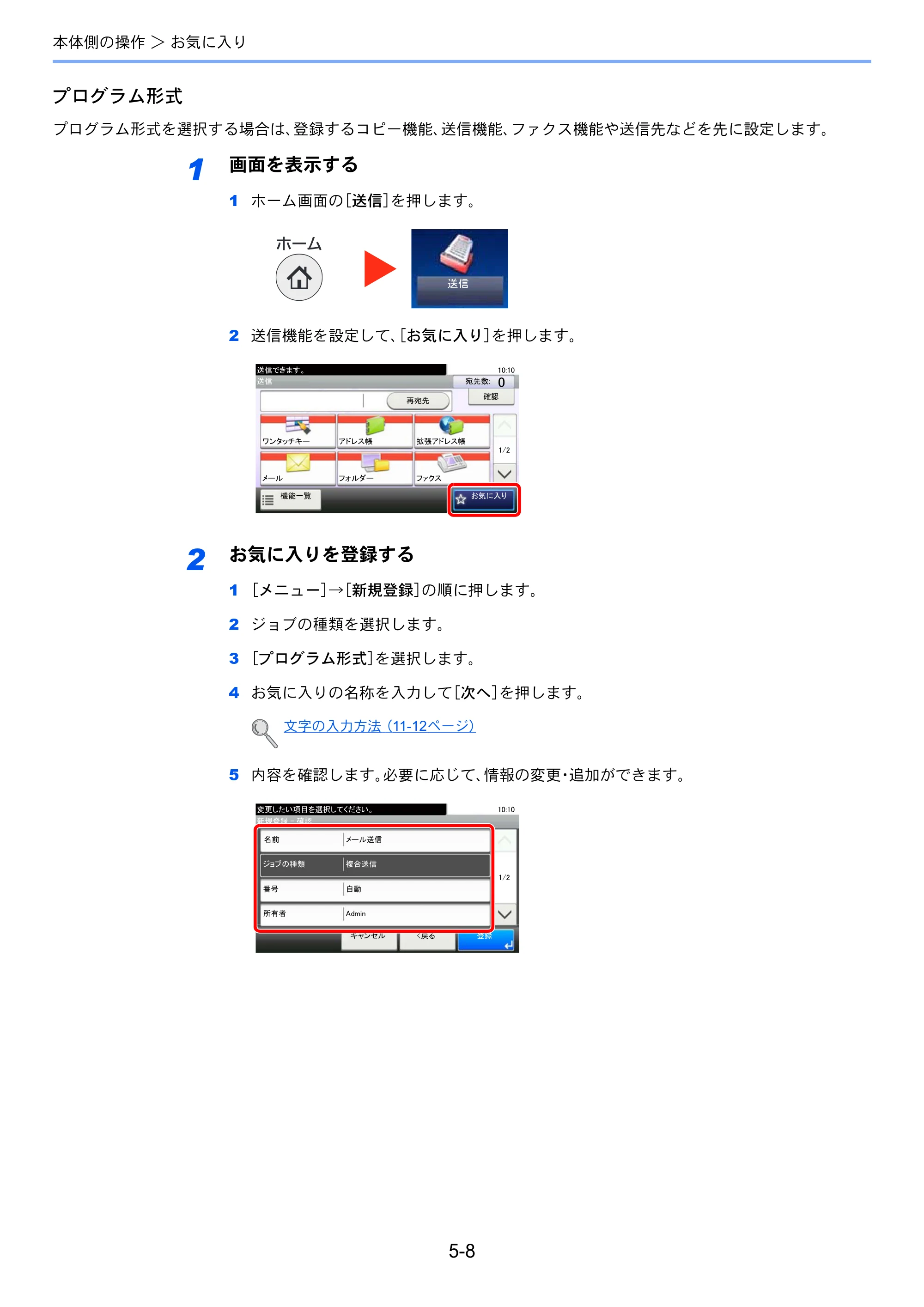 京セラ ECOSYS M3540idn ECOSYS M3540idn 使用説明書 — 原本ページ — 166ページ