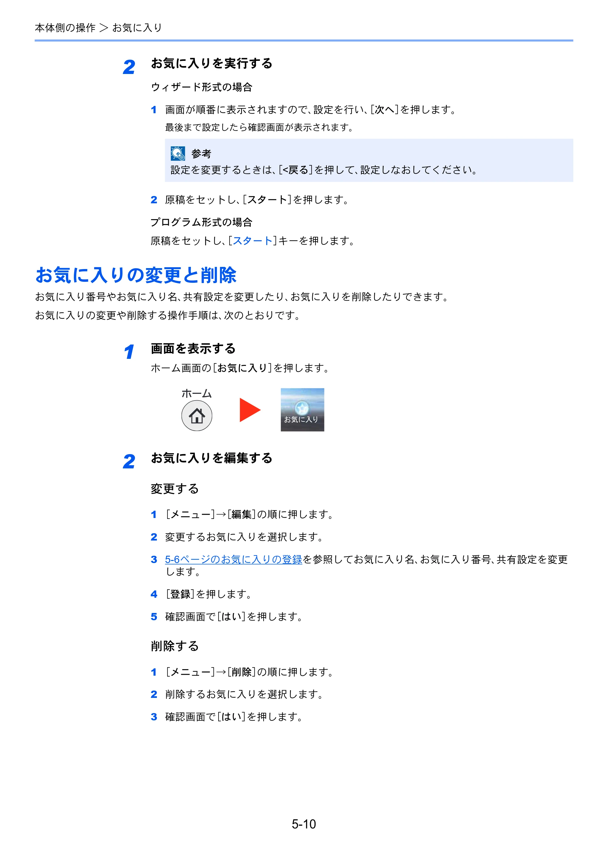 京セラ ECOSYS M3540idn ECOSYS M3540idn 使用説明書 — 原本ページ — 168ページ
