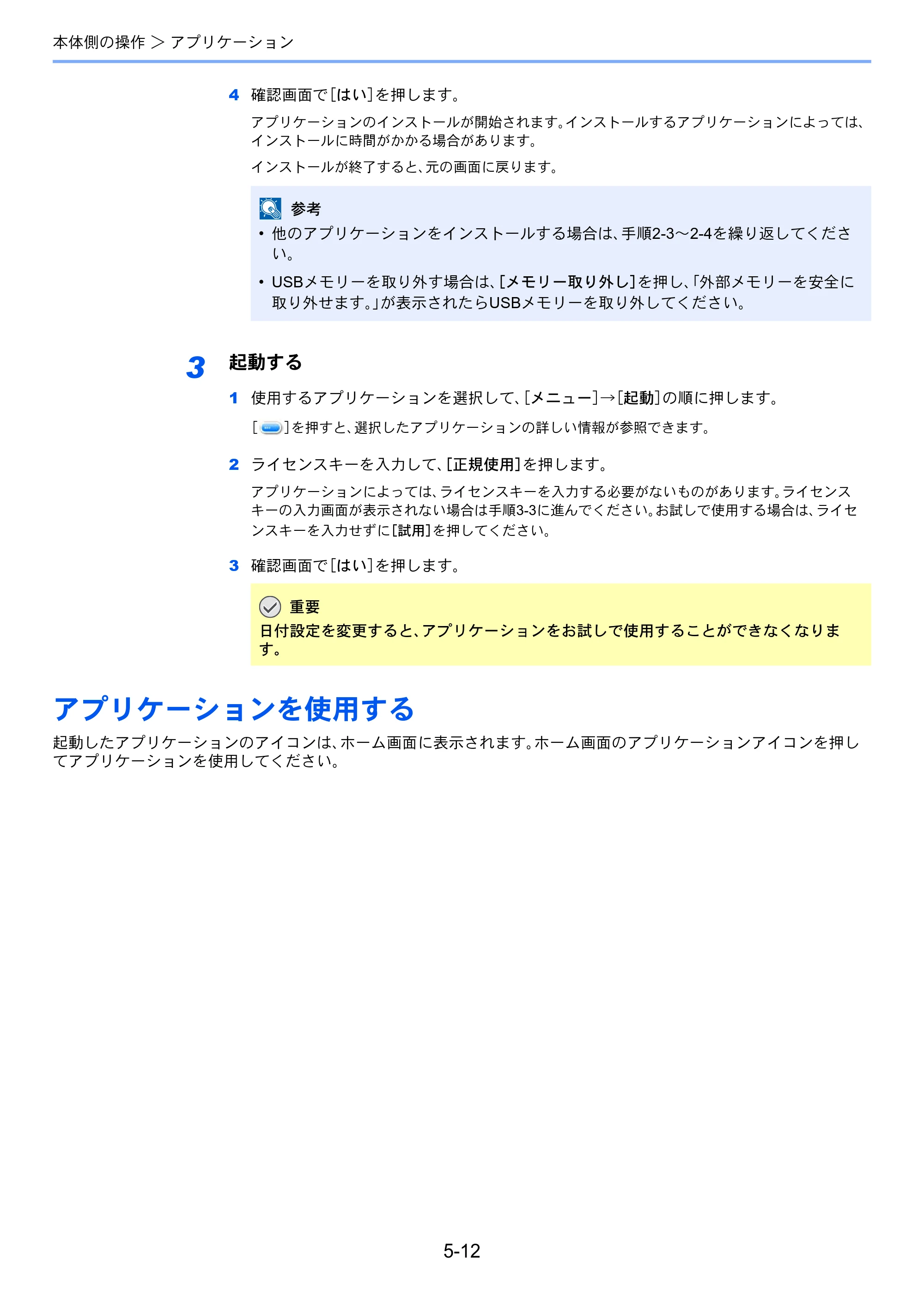 京セラ ECOSYS M3540idn ECOSYS M3540idn 使用説明書 — 原本ページ — 170ページ