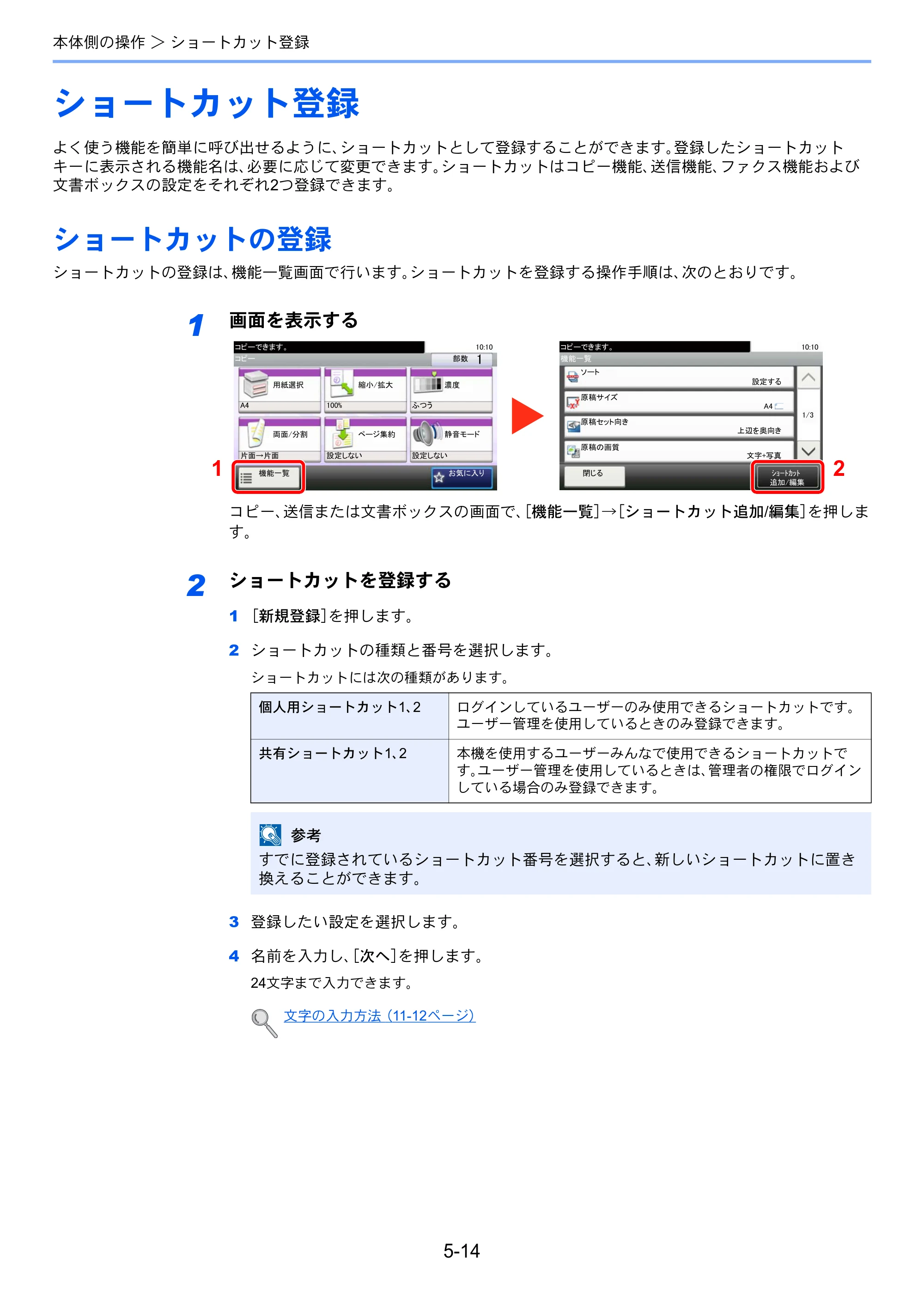 京セラ ECOSYS M3540idn ECOSYS M3540idn 使用説明書 — 原本ページ — 172ページ