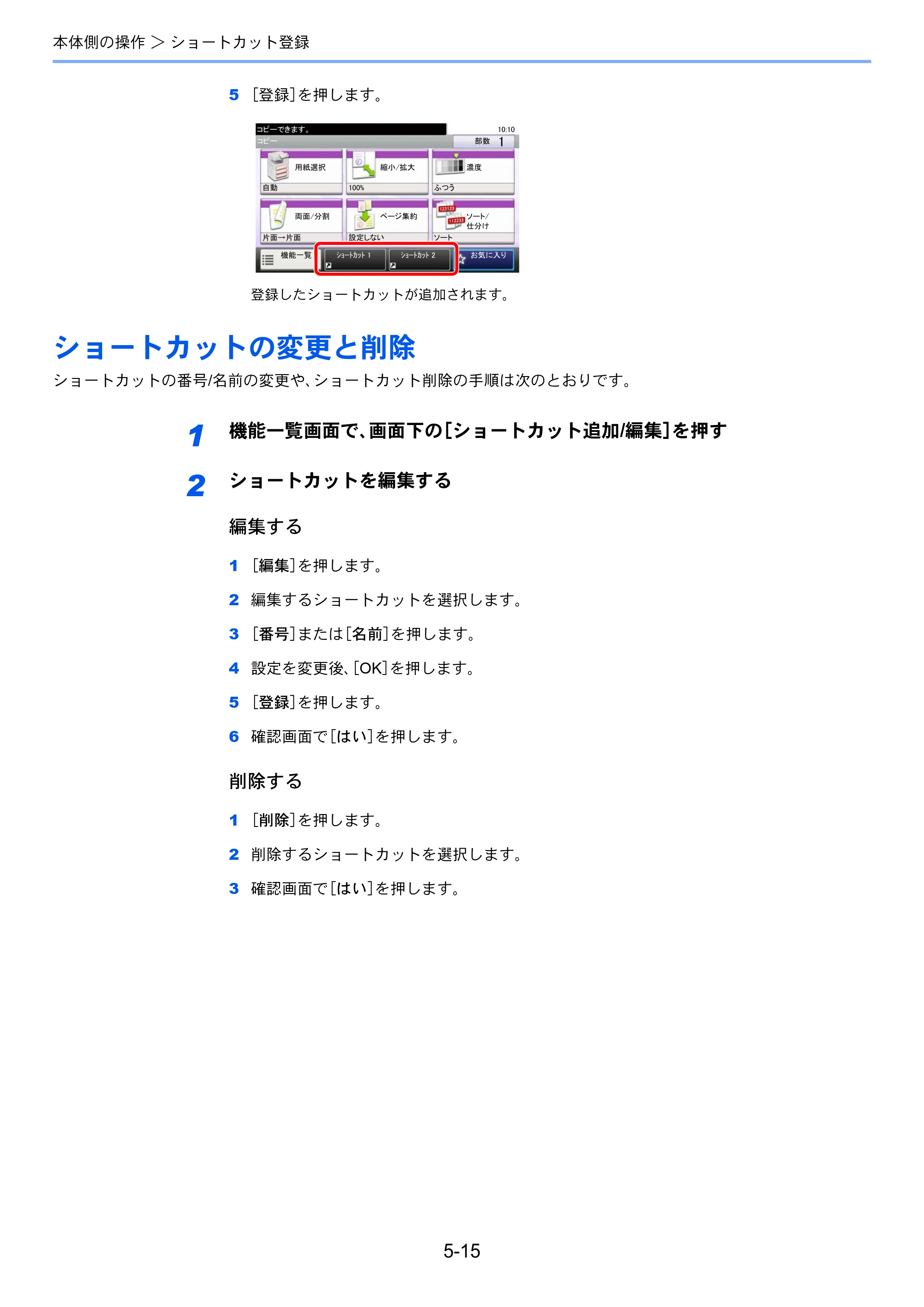京セラ ECOSYS M3540idn ECOSYS M3540idn 使用説明書 — 原本ページ — 173ページ