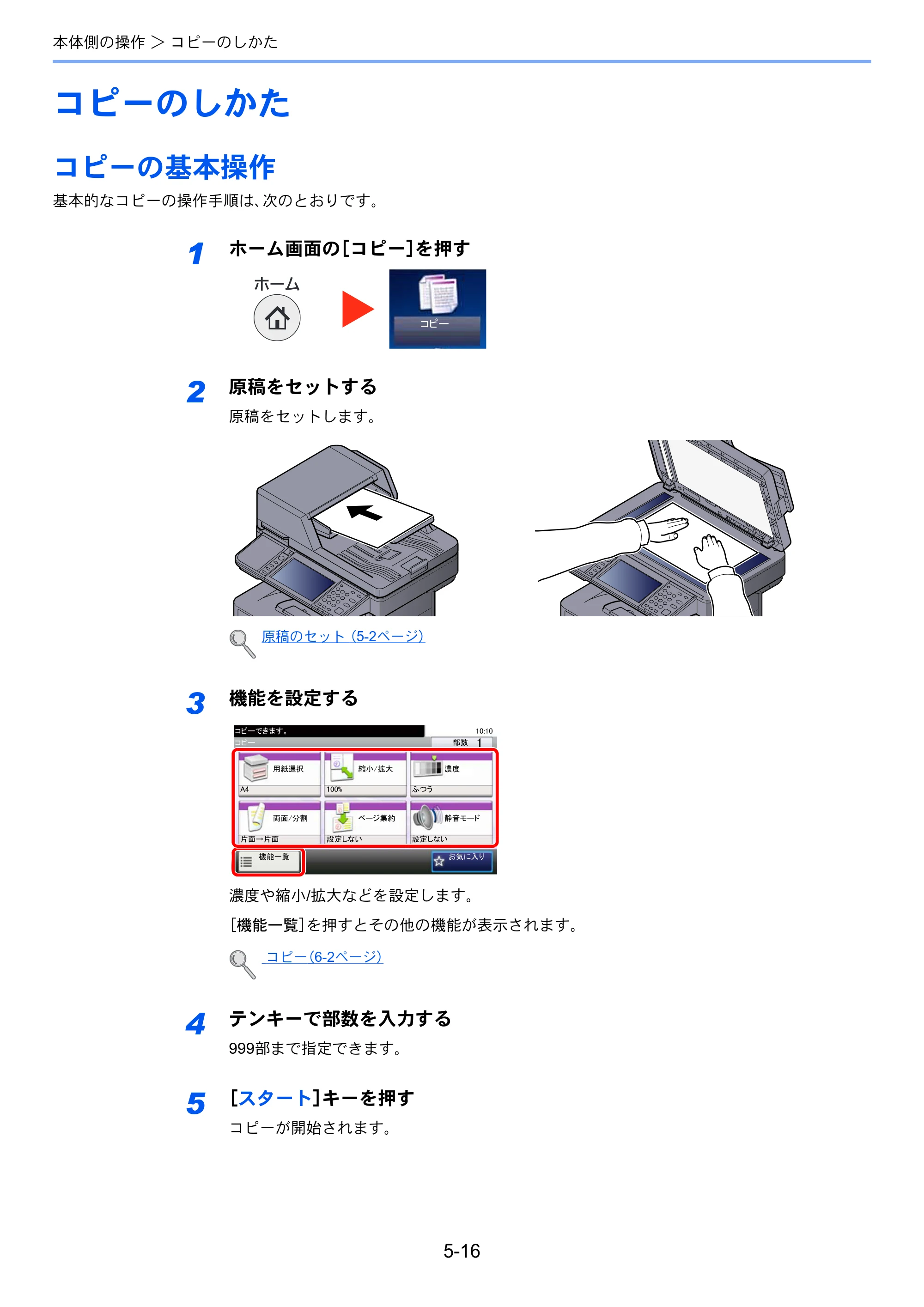 京セラ ECOSYS M3540idn ECOSYS M3540idn 使用説明書 — 原本ページ — 174ページ