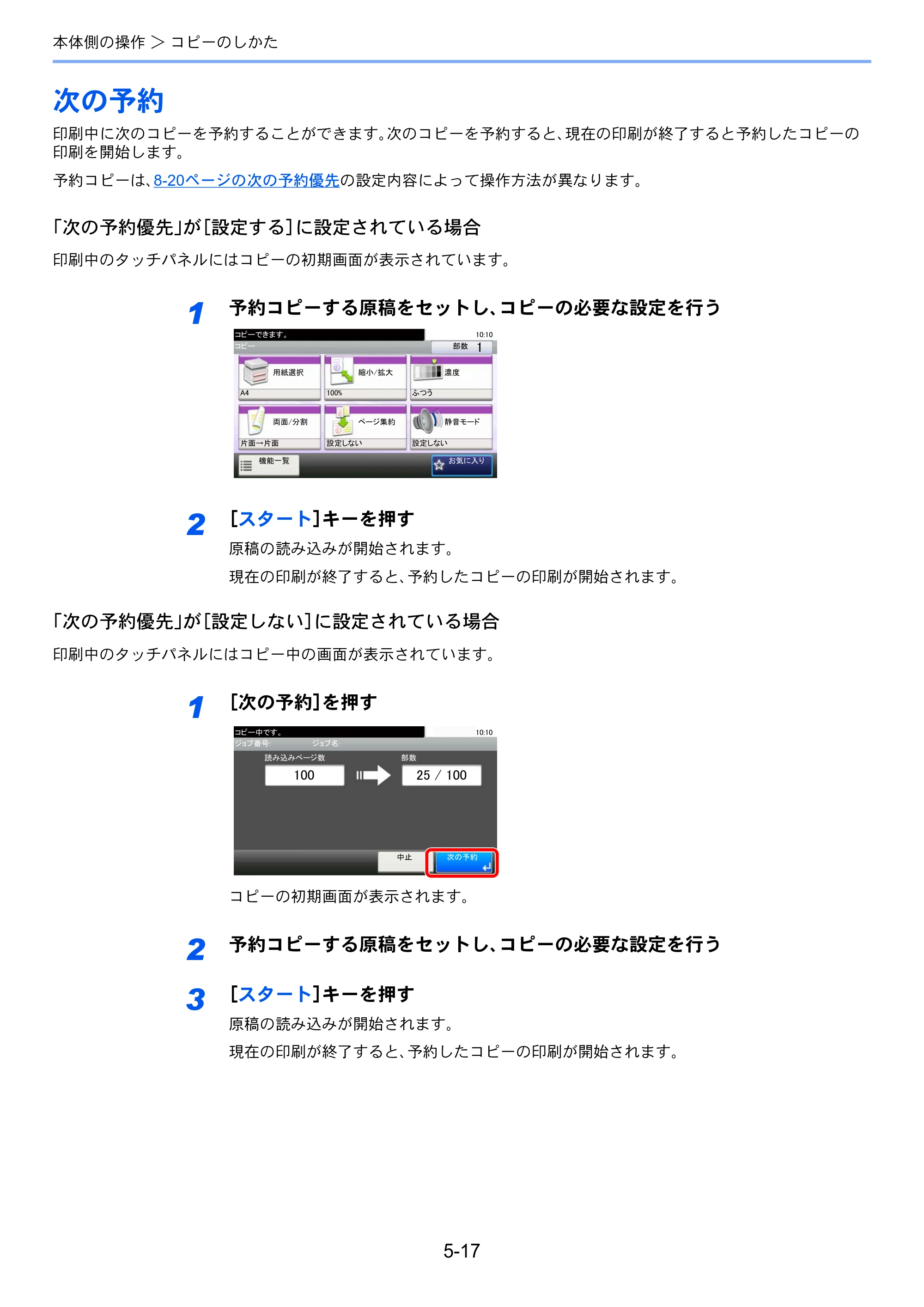 京セラ ECOSYS M3540idn ECOSYS M3540idn 使用説明書 — 原本ページ — 175ページ