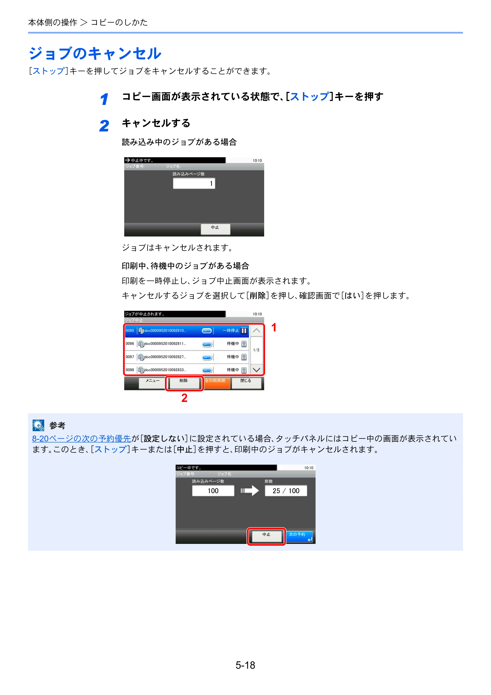京セラ ECOSYS M3540idn ECOSYS M3540idn 使用説明書 — 原本ページ — 176ページ