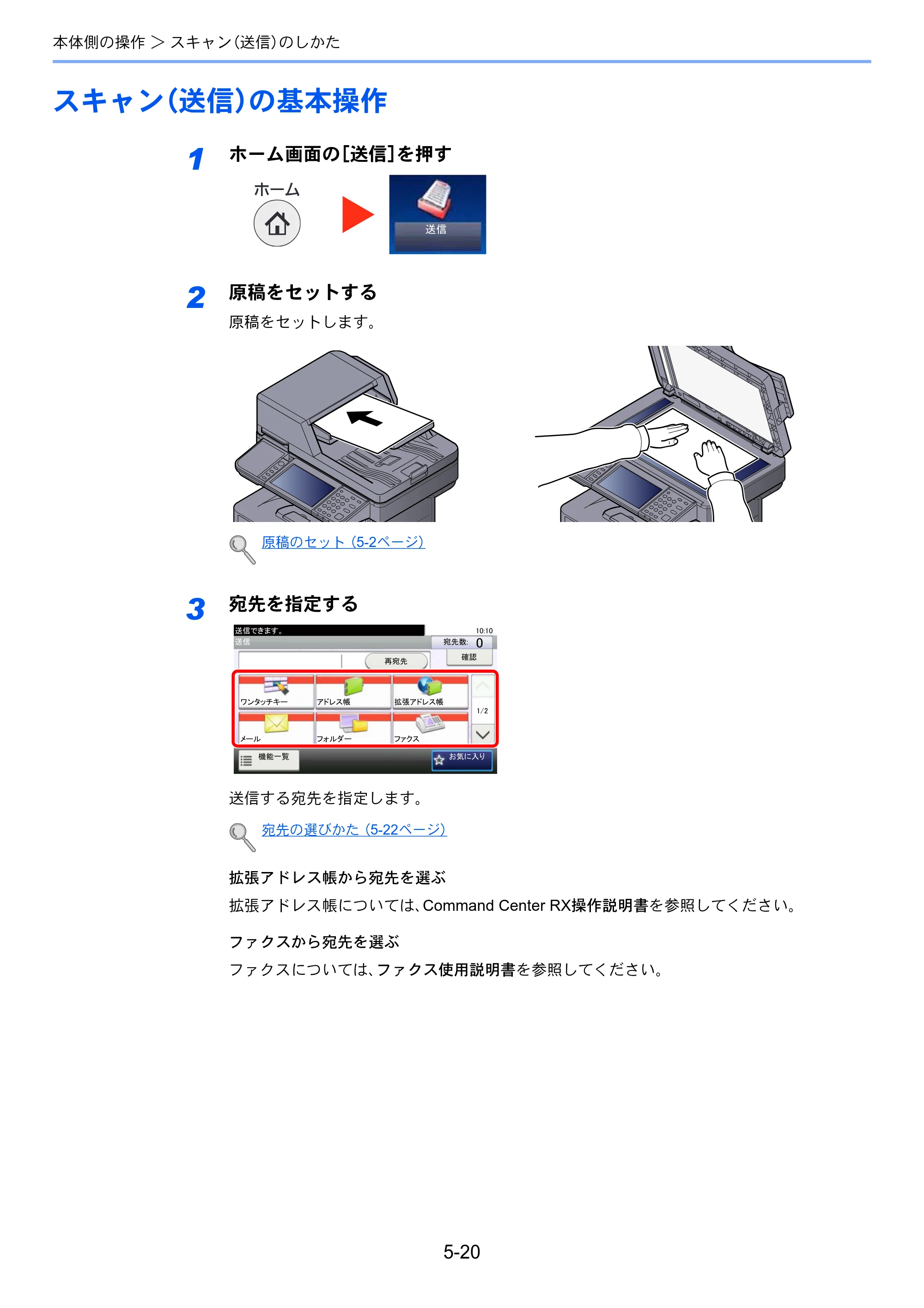 京セラ ECOSYS M3540idn ECOSYS M3540idn 使用説明書 — 原本ページ — 178ページ