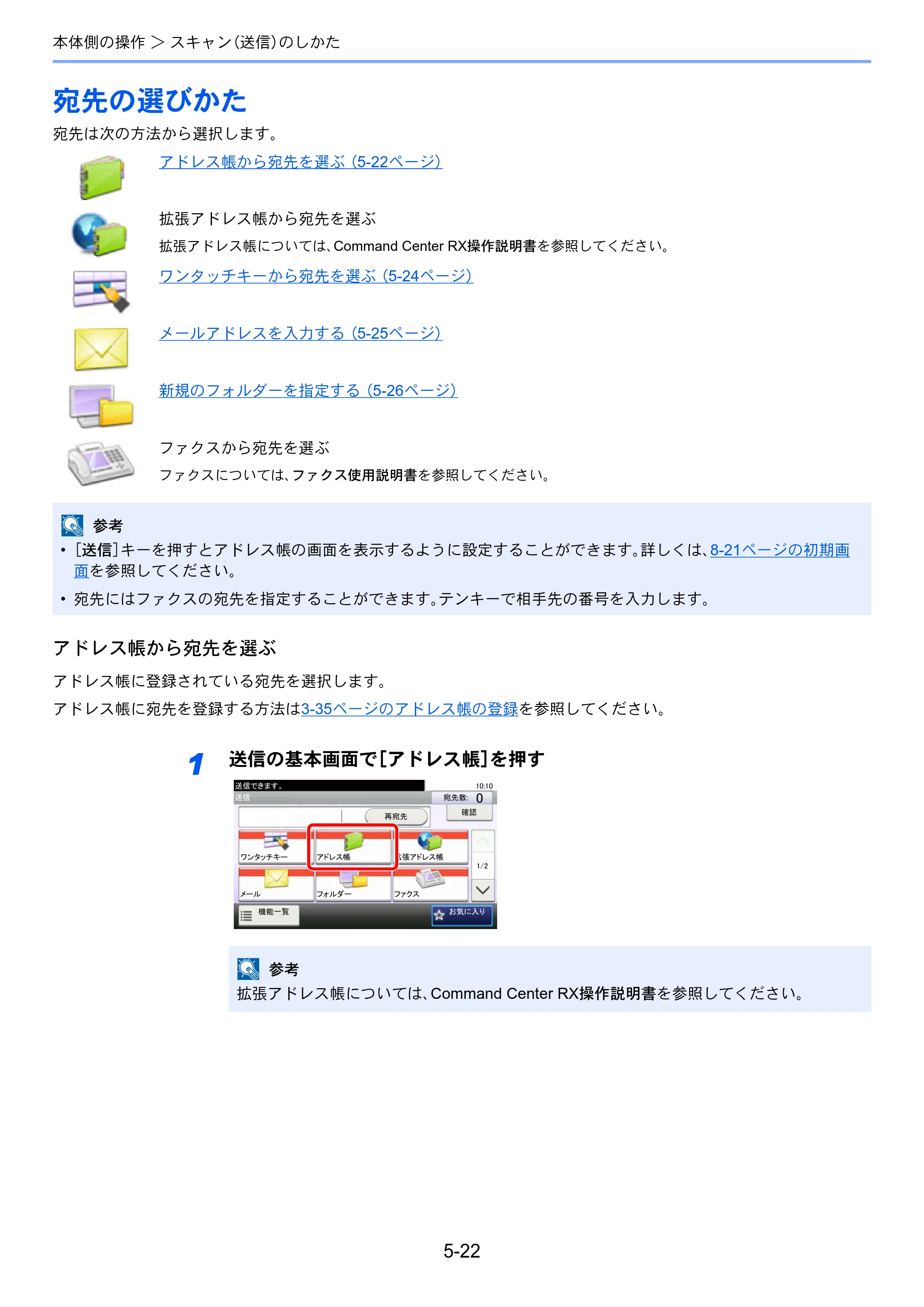 京セラ ECOSYS M3540idn ECOSYS M3540idn 使用説明書 — 原本ページ — 180ページ