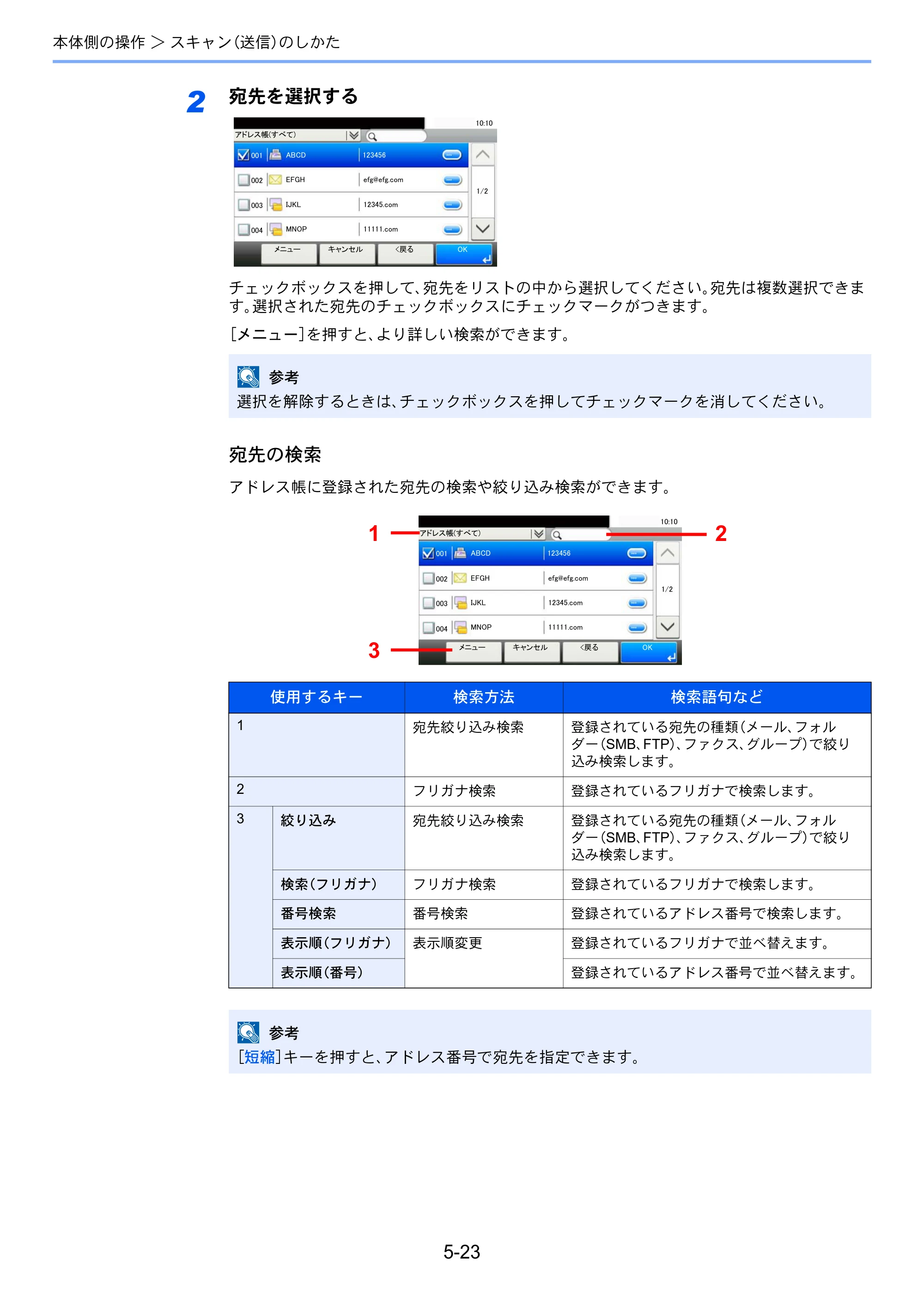 京セラ ECOSYS M3540idn ECOSYS M3540idn 使用説明書 — 原本ページ — 181ページ