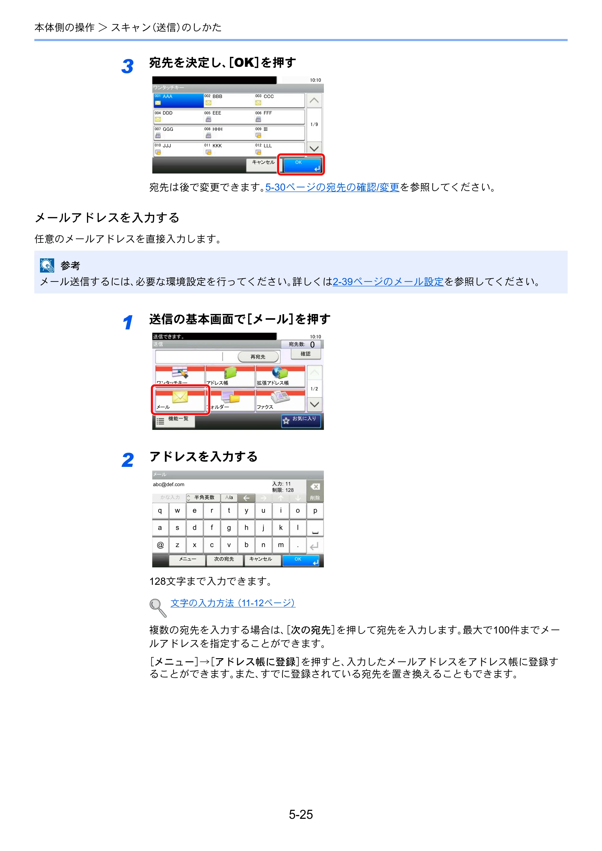 京セラ ECOSYS M3540idn ECOSYS M3540idn 使用説明書 — 原本ページ — 183ページ