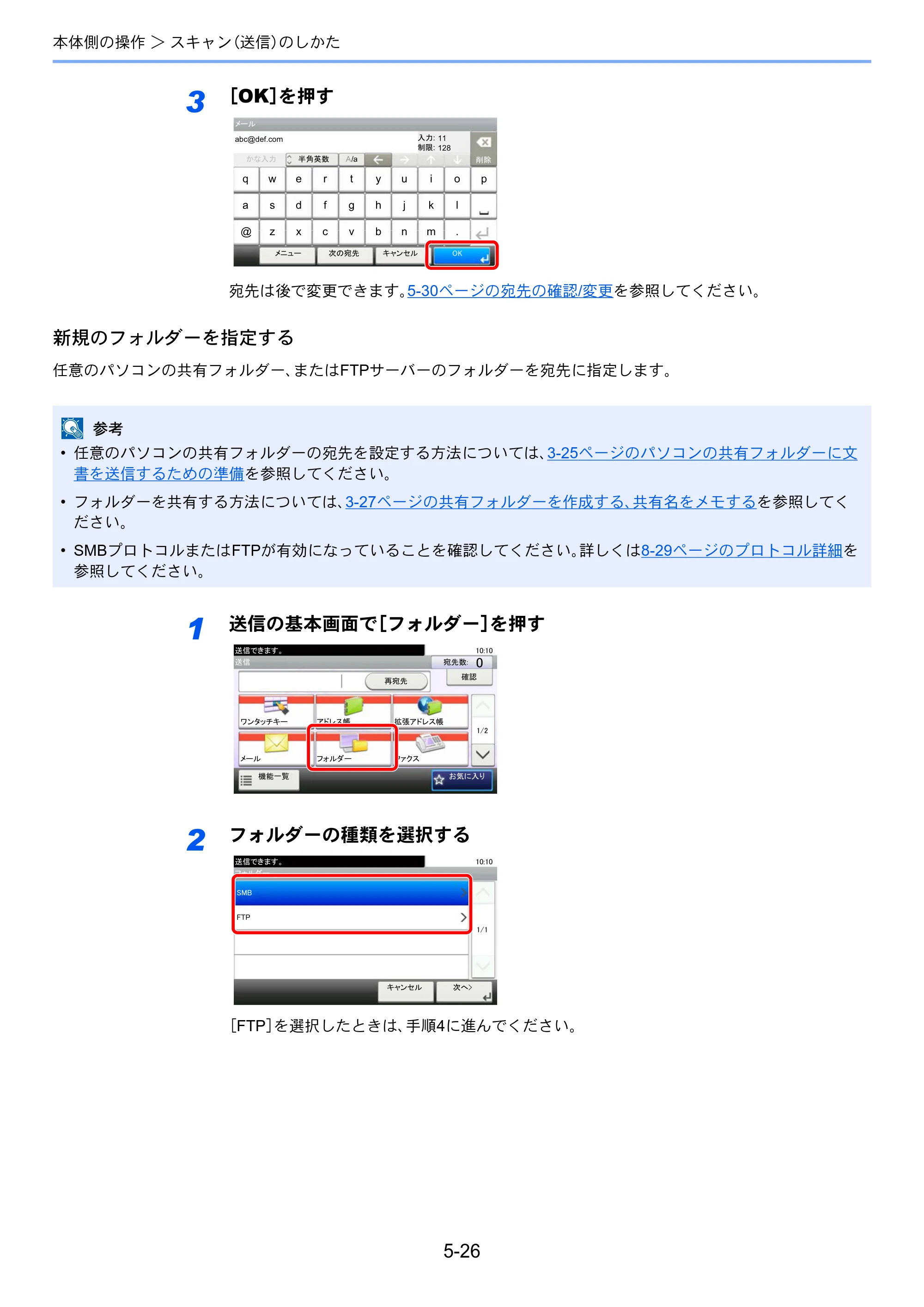 京セラ ECOSYS M3540idn ECOSYS M3540idn 使用説明書 — 原本ページ — 184ページ