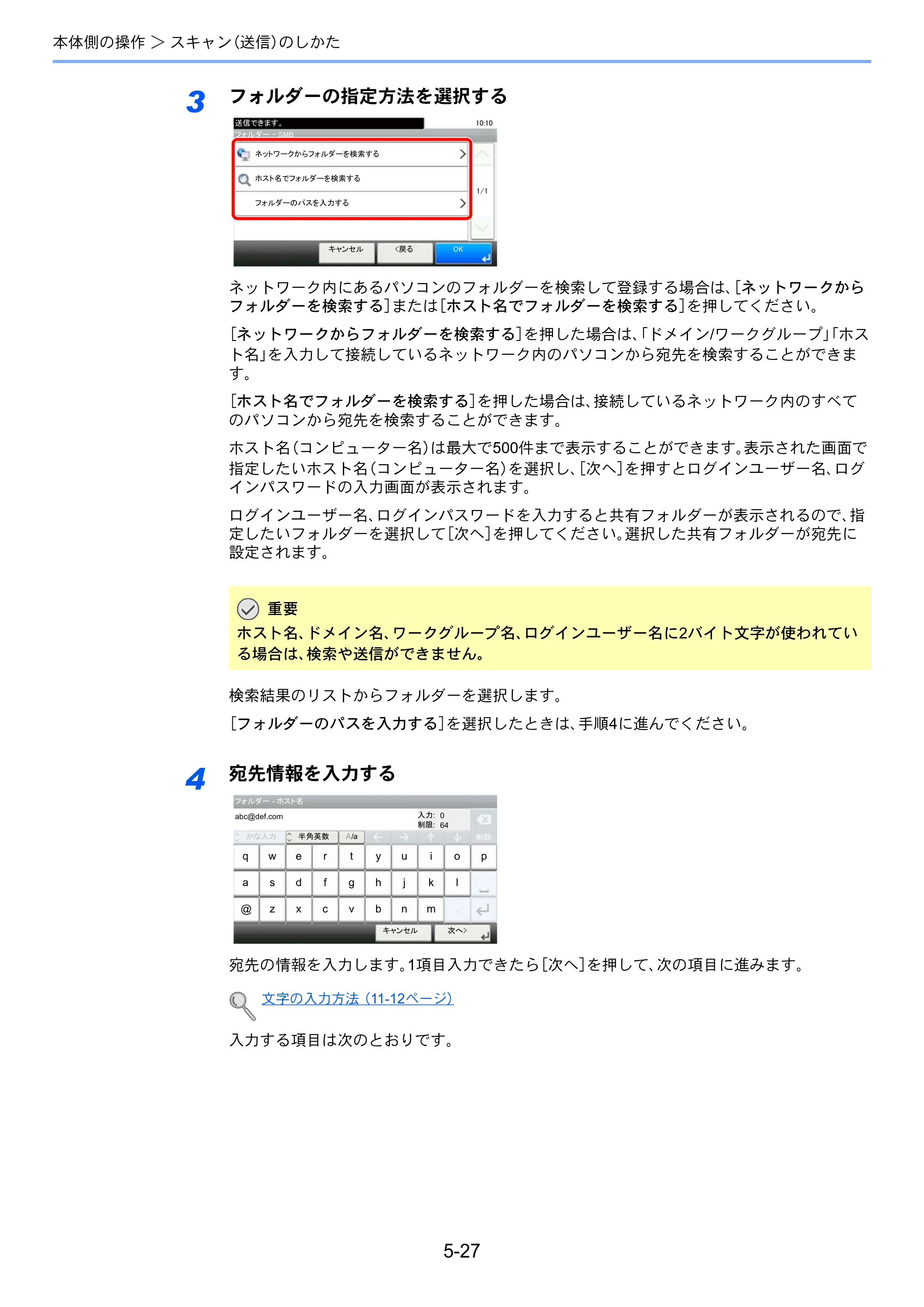 京セラ ECOSYS M3540idn ECOSYS M3540idn 使用説明書 — 原本ページ — 185ページ