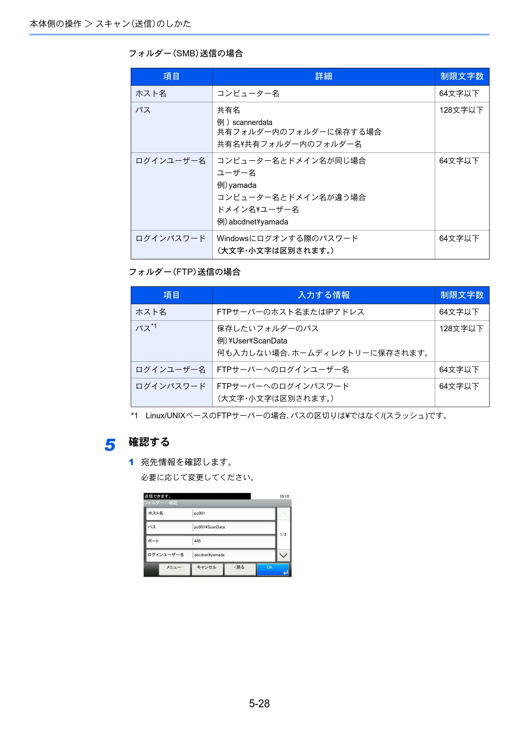 京セラ ECOSYS M3540idn ECOSYS M3540idn 使用説明書 — 原本ページ — 186ページ