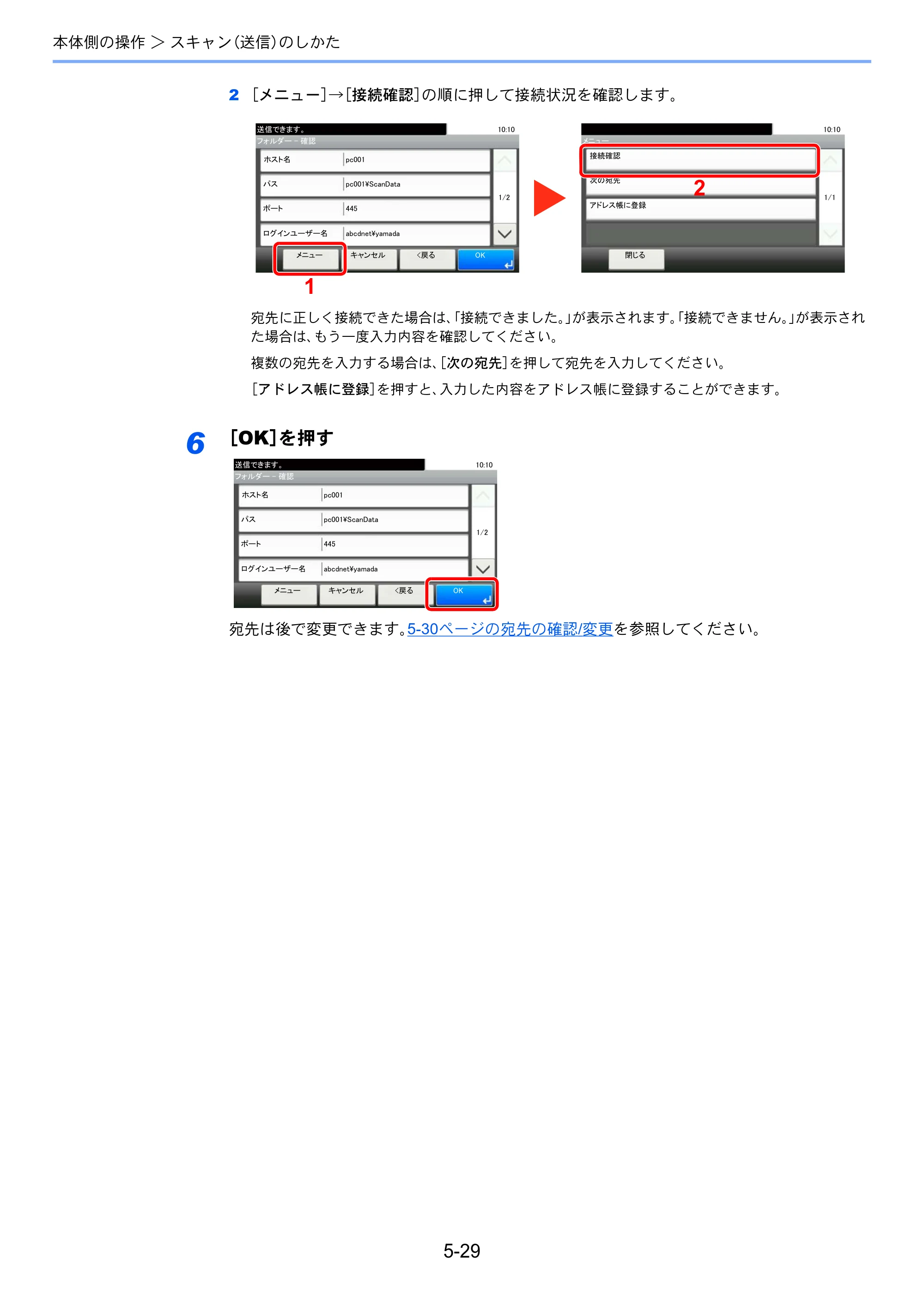 京セラ ECOSYS M3540idn ECOSYS M3540idn 使用説明書 — 原本ページ — 187ページ