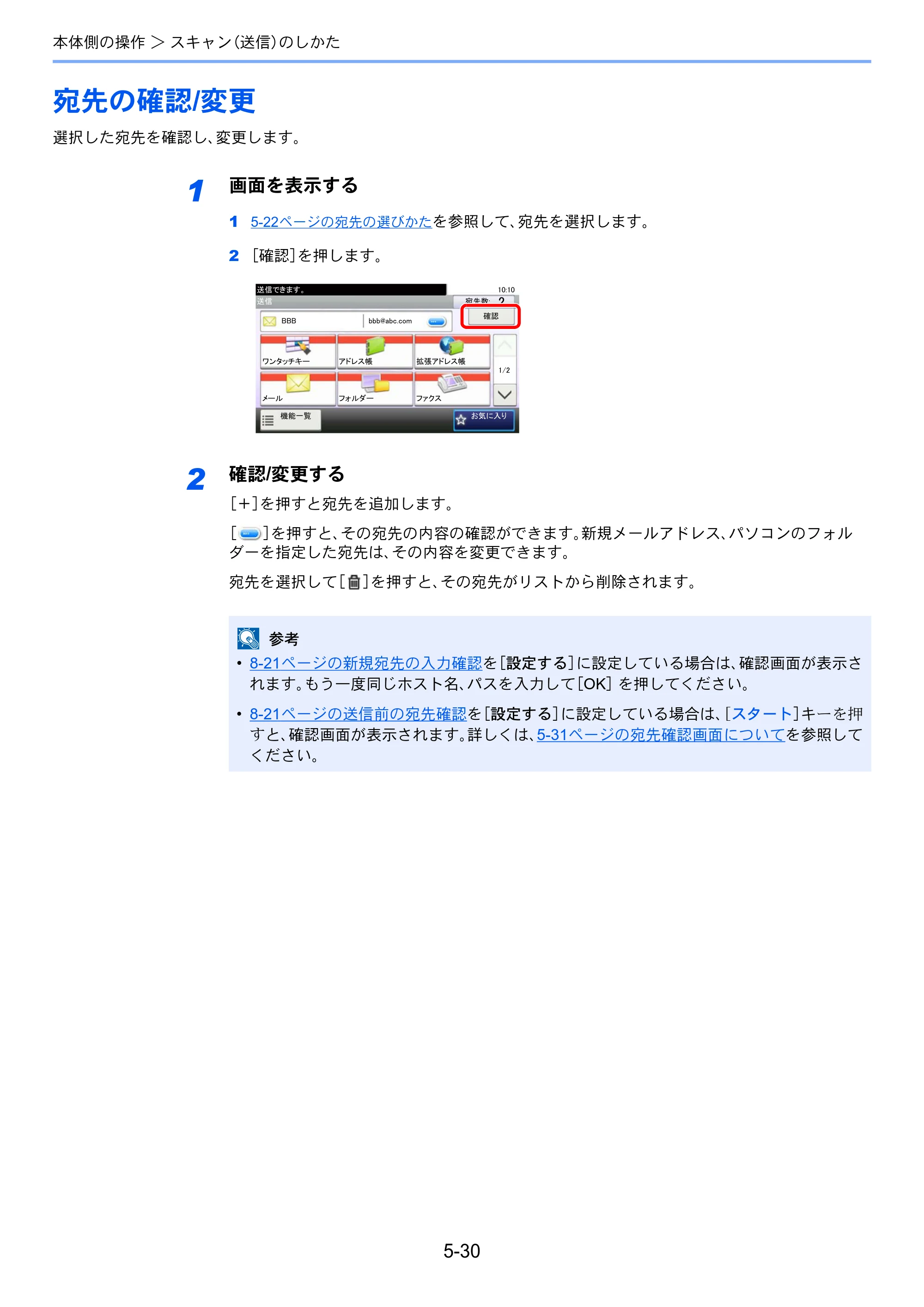 京セラ ECOSYS M3540idn ECOSYS M3540idn 使用説明書 — 原本ページ — 188ページ