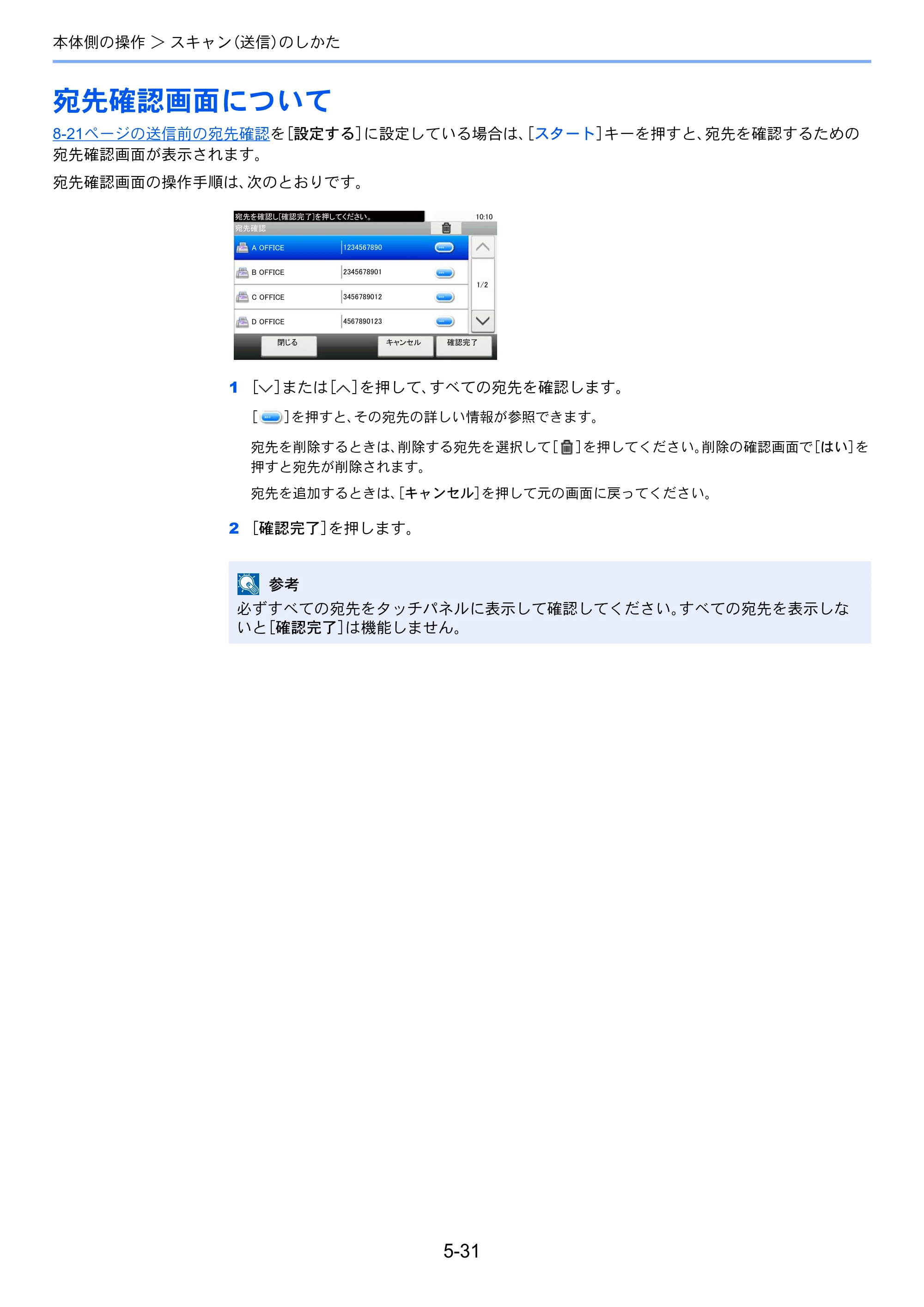 京セラ ECOSYS M3540idn ECOSYS M3540idn 使用説明書 — 原本ページ — 189ページ
