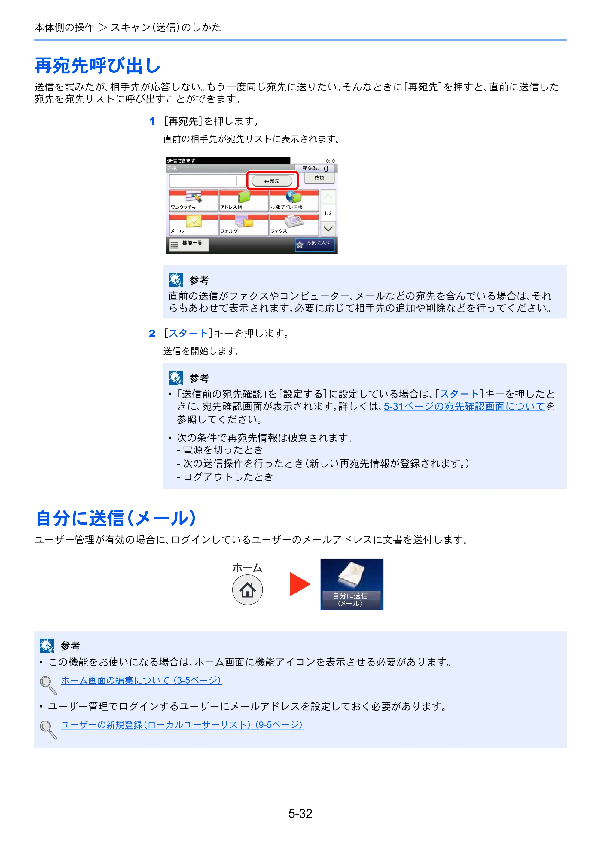 京セラ ECOSYS M3540idn ECOSYS M3540idn 使用説明書 — 原本ページ — 190ページ