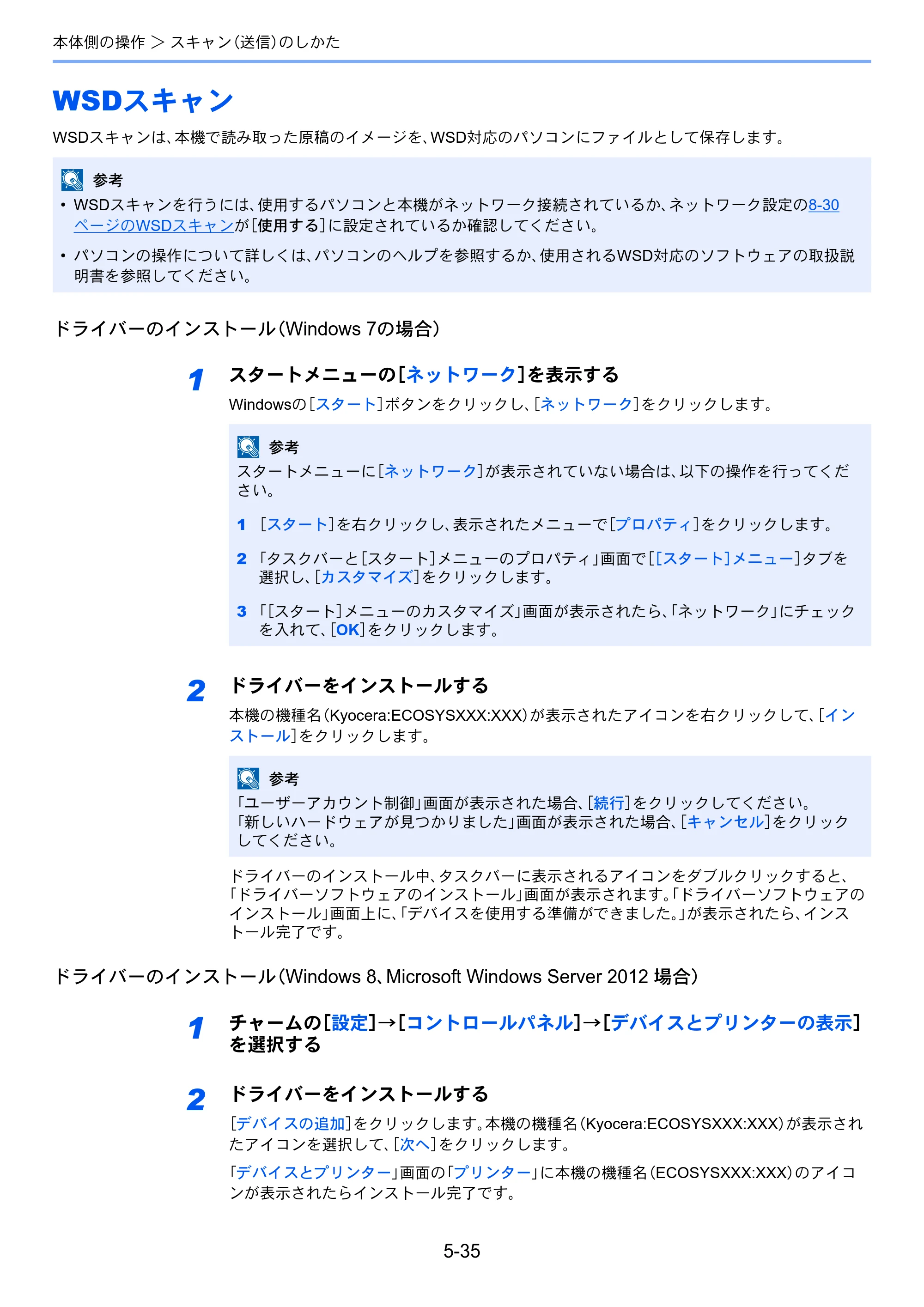 京セラ ECOSYS M3540idn ECOSYS M3540idn 使用説明書 — 原本ページ — 193ページ