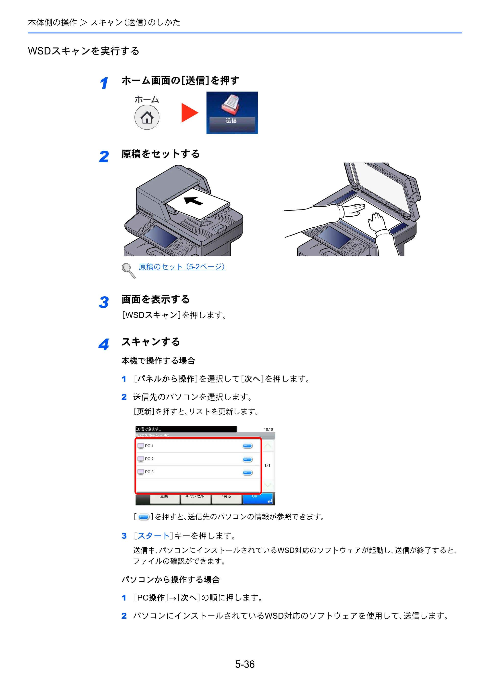 京セラ ECOSYS M3540idn ECOSYS M3540idn 使用説明書 — 原本ページ — 194ページ