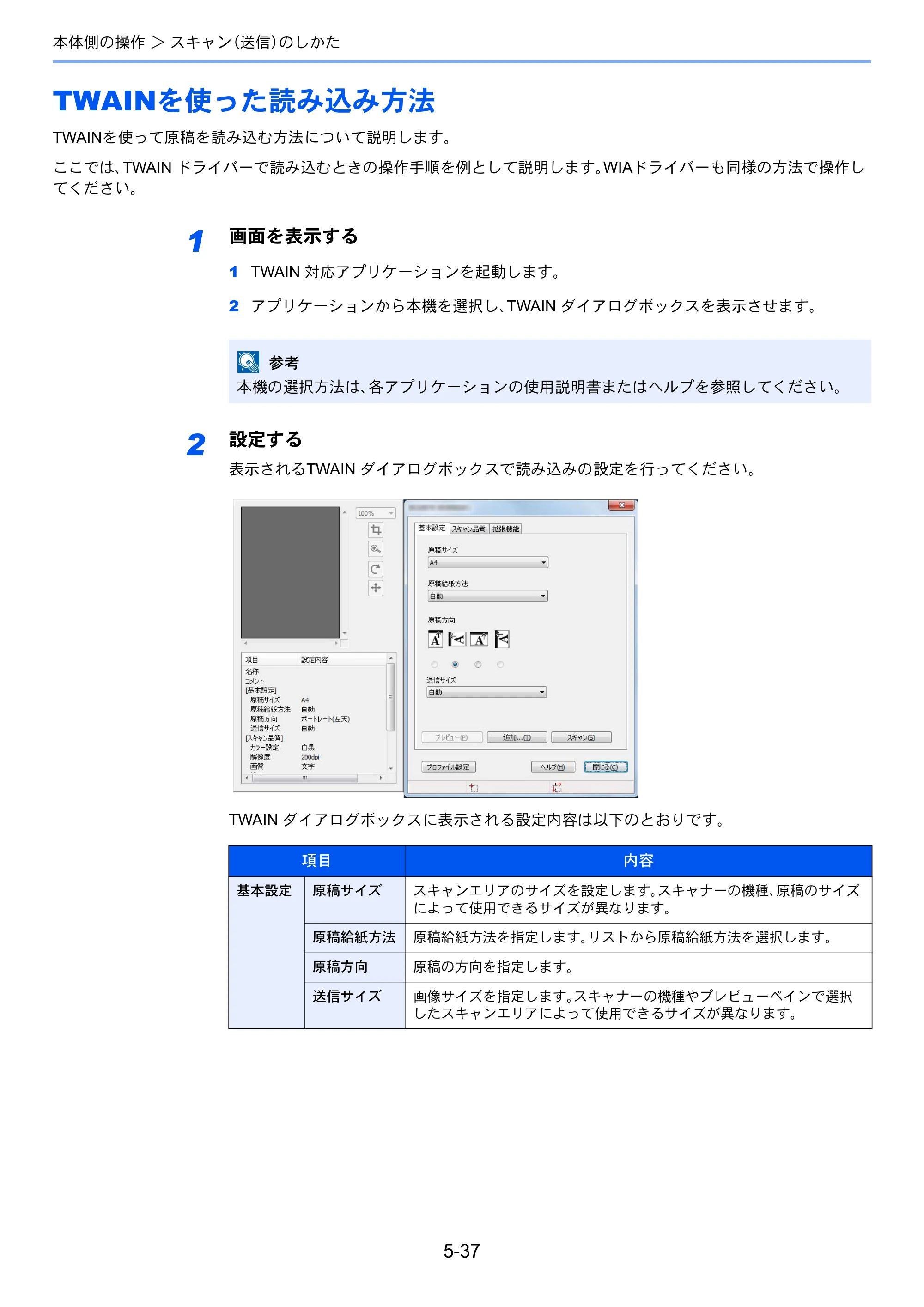 京セラ ECOSYS M3540idn ECOSYS M3540idn 使用説明書 — 原本ページ — 195ページ