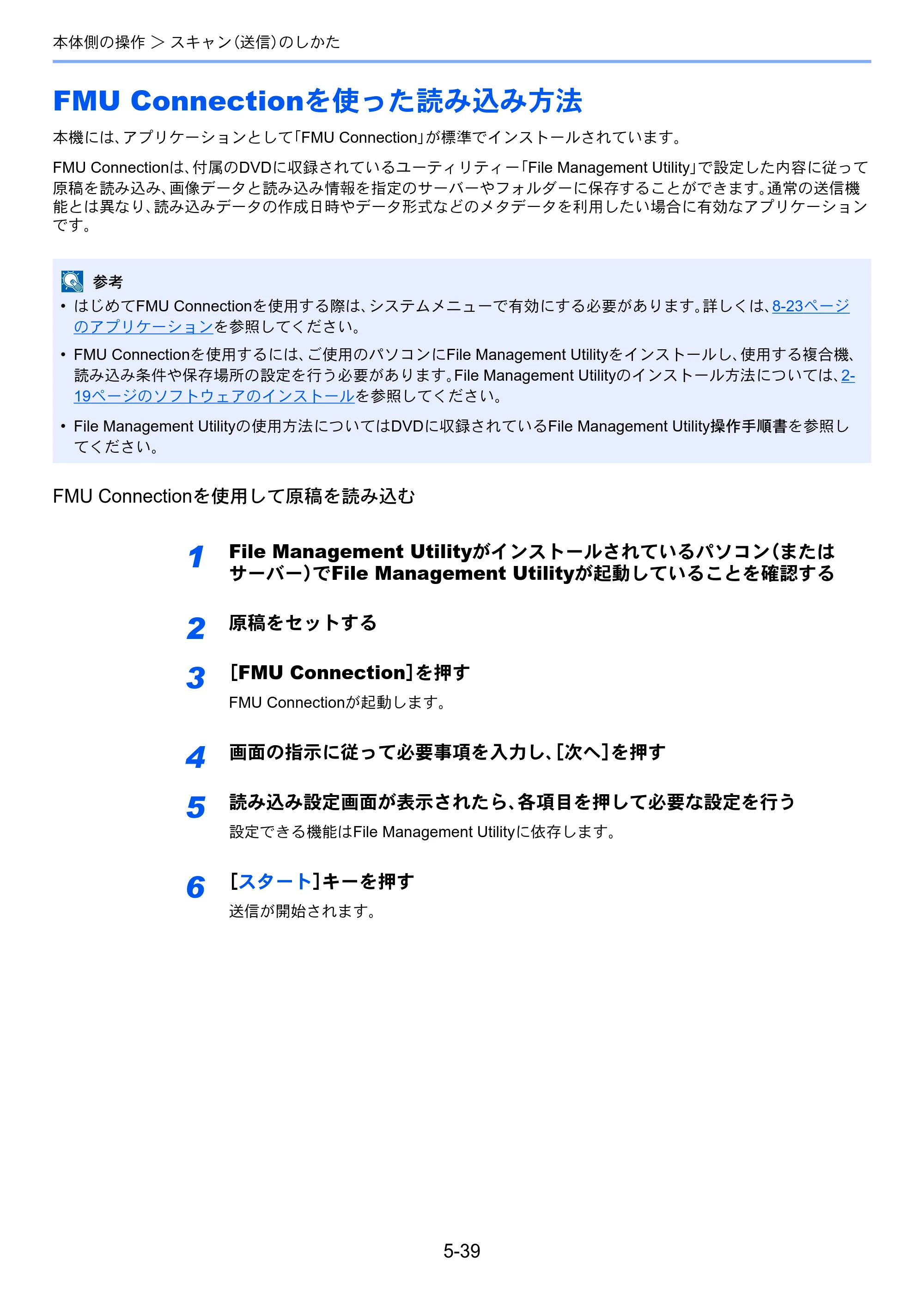 京セラ ECOSYS M3540idn ECOSYS M3540idn 使用説明書 — 原本ページ — 197ページ