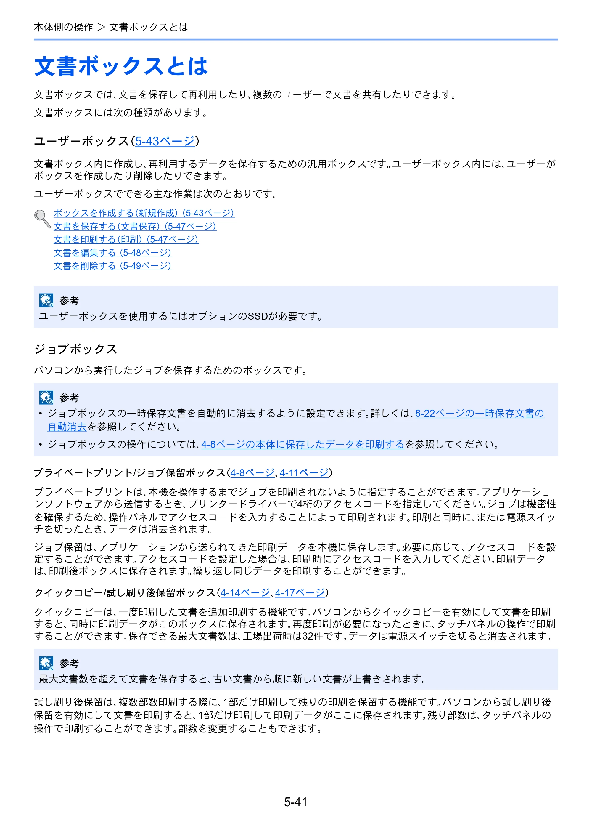 京セラ ECOSYS M3540idn ECOSYS M3540idn 使用説明書 — 原本ページ — 199ページ