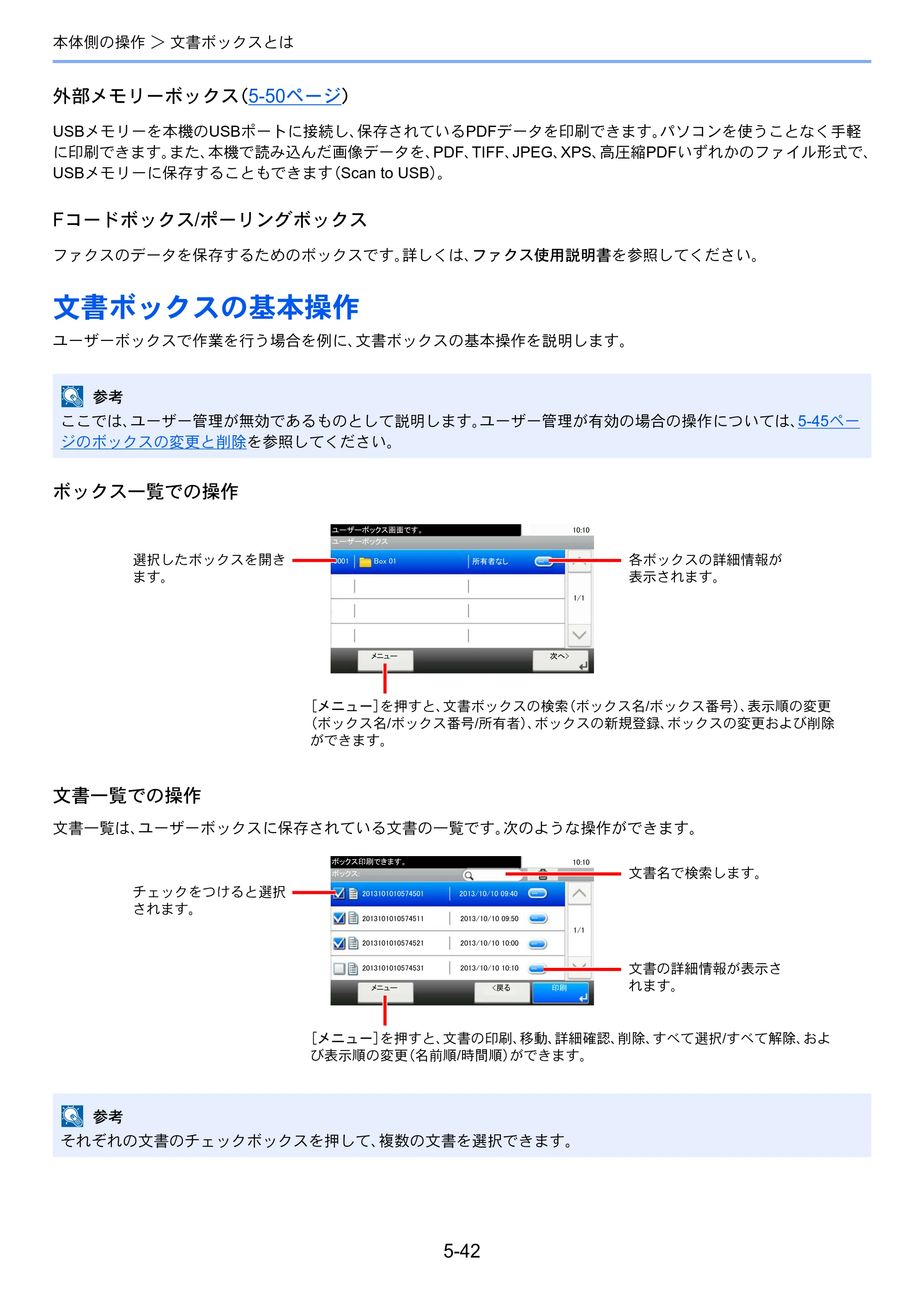 京セラ ECOSYS M3540idn ECOSYS M3540idn 使用説明書 — 原本ページ — 200ページ