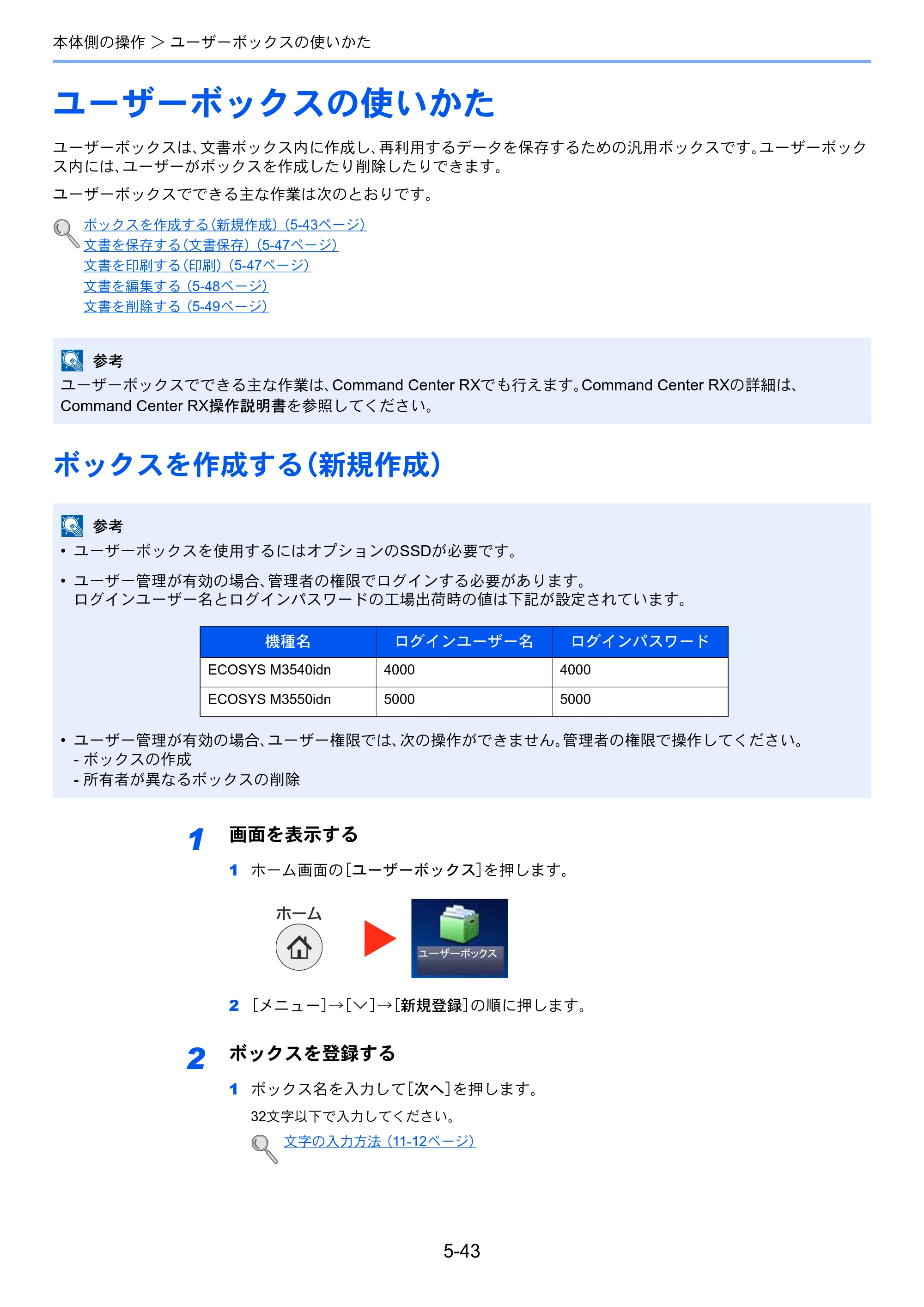 京セラ ECOSYS M3540idn ECOSYS M3540idn 使用説明書 — 原本ページ — 201ページ