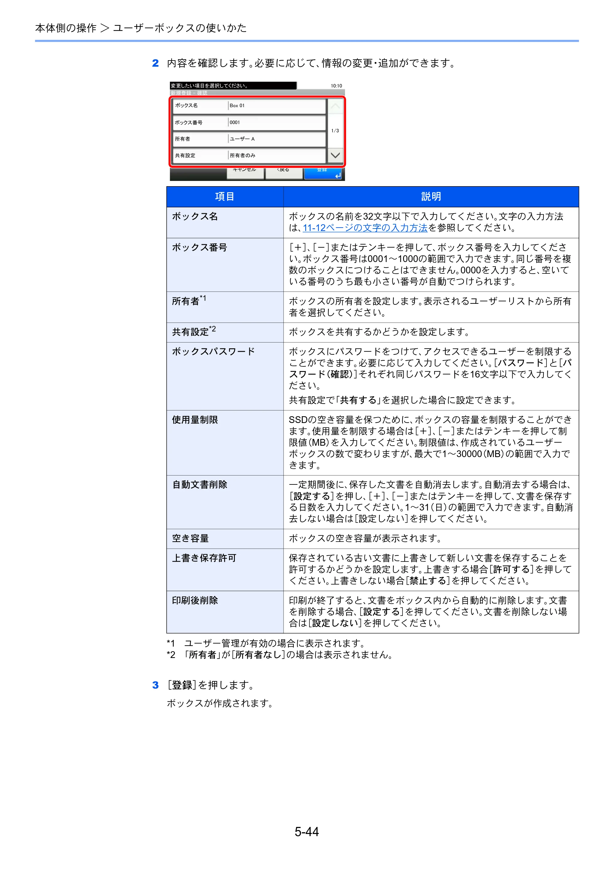 京セラ ECOSYS M3540idn ECOSYS M3540idn 使用説明書 — 原本ページ — 202ページ