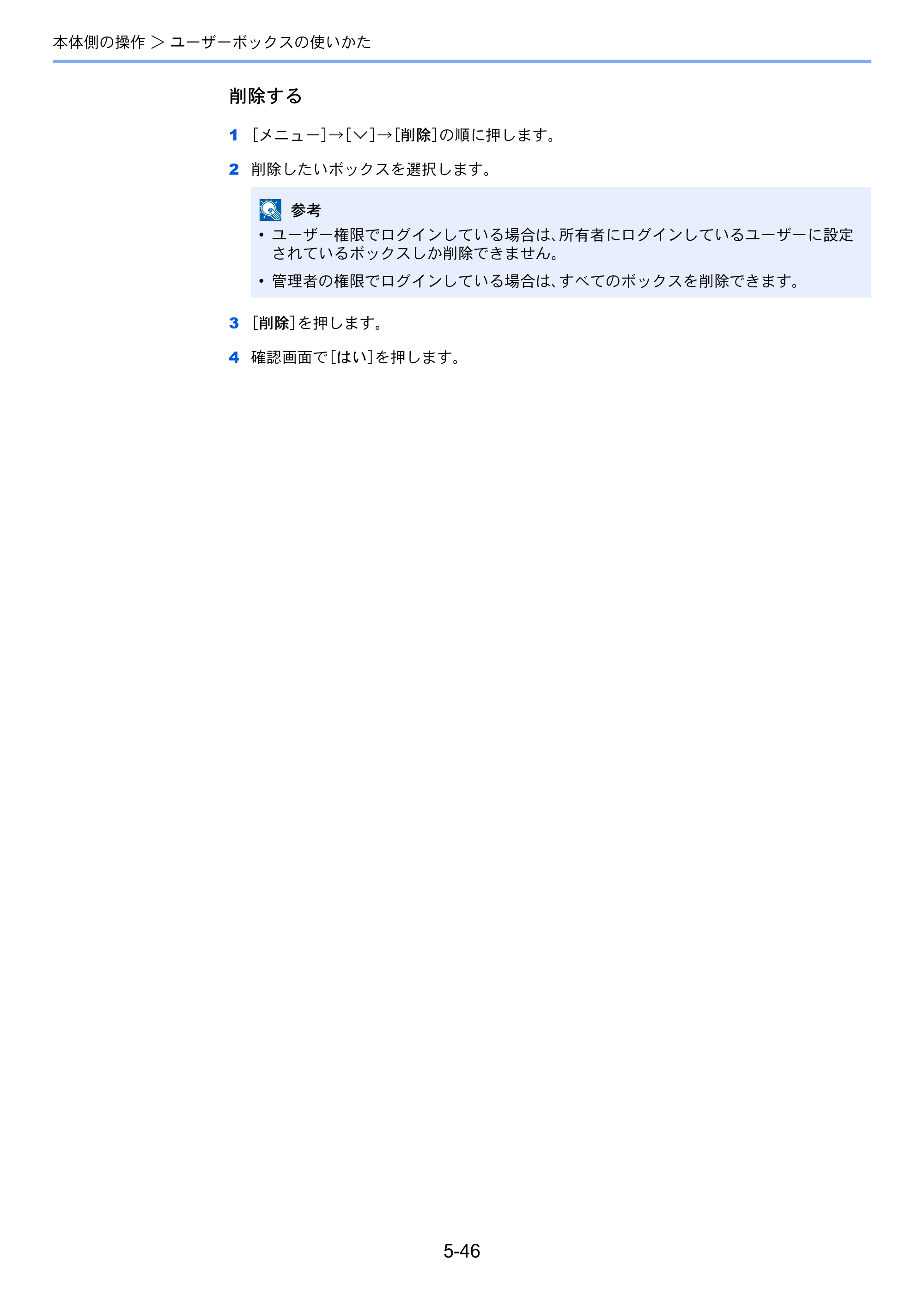 京セラ ECOSYS M3540idn ECOSYS M3540idn 使用説明書 — 原本ページ — 204ページ