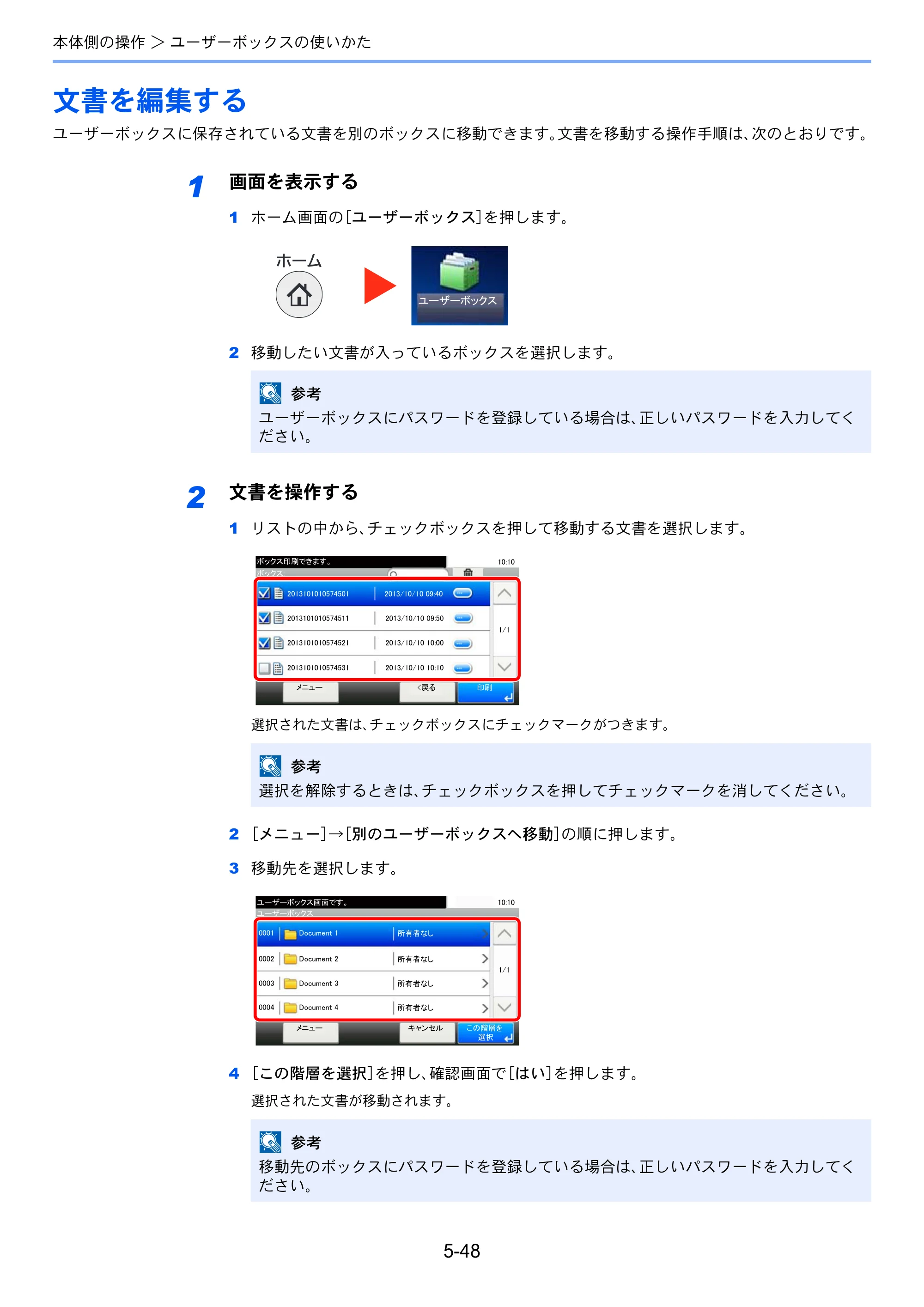京セラ ECOSYS M3540idn ECOSYS M3540idn 使用説明書 — 原本ページ — 206ページ
