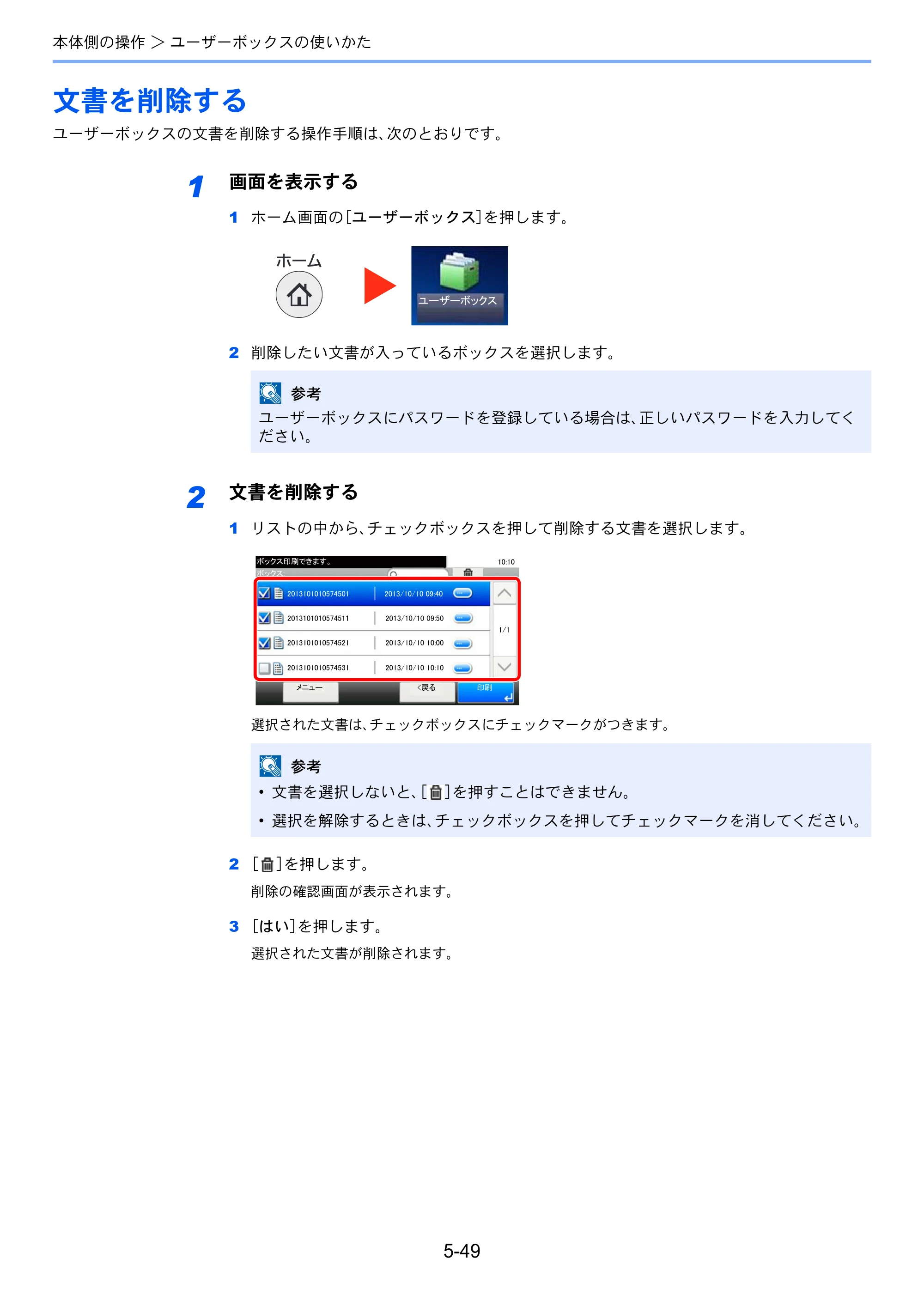 京セラ ECOSYS M3540idn ECOSYS M3540idn 使用説明書 — 原本ページ — 207ページ