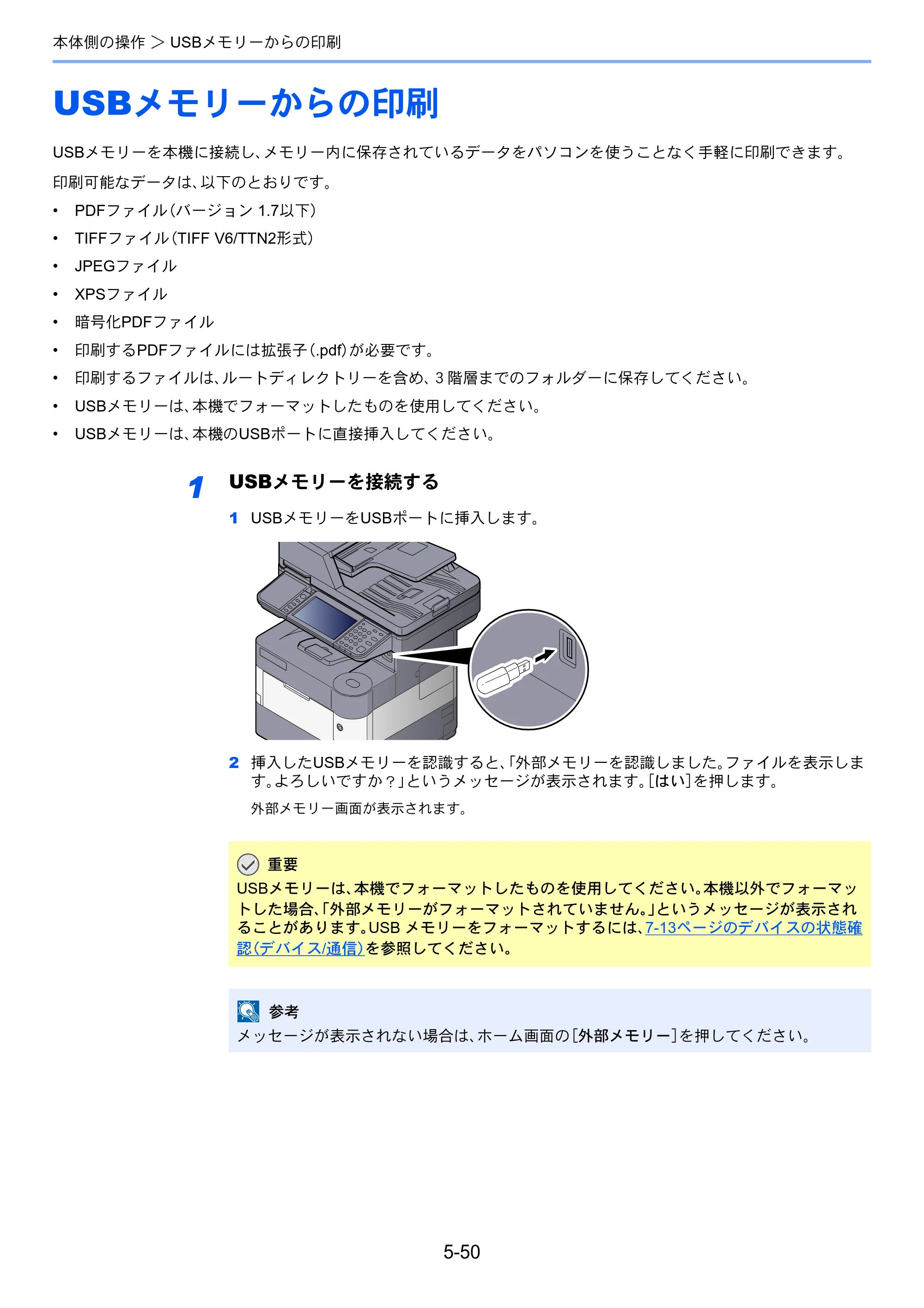 京セラ ECOSYS M3540idn ECOSYS M3540idn 使用説明書 — 原本ページ — 208ページ