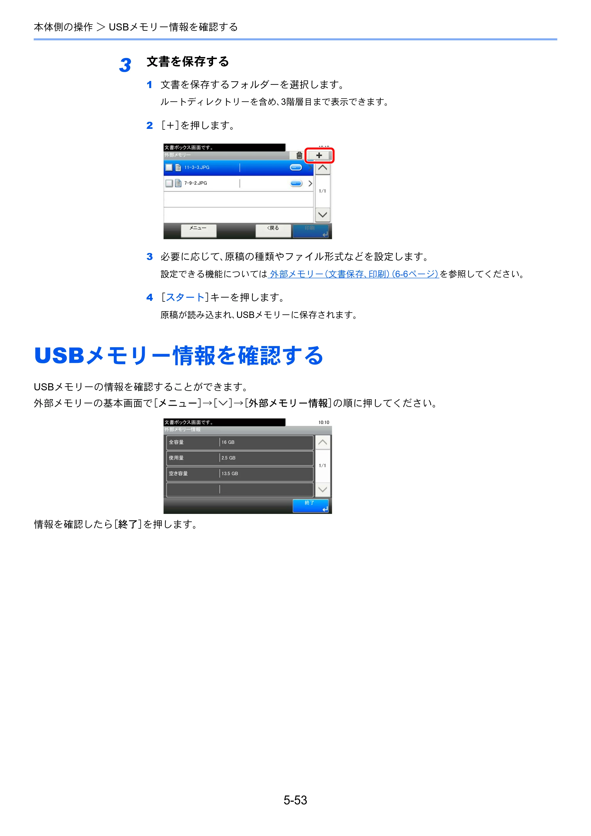 京セラ ECOSYS M3540idn ECOSYS M3540idn 使用説明書 — 原本ページ — 211ページ