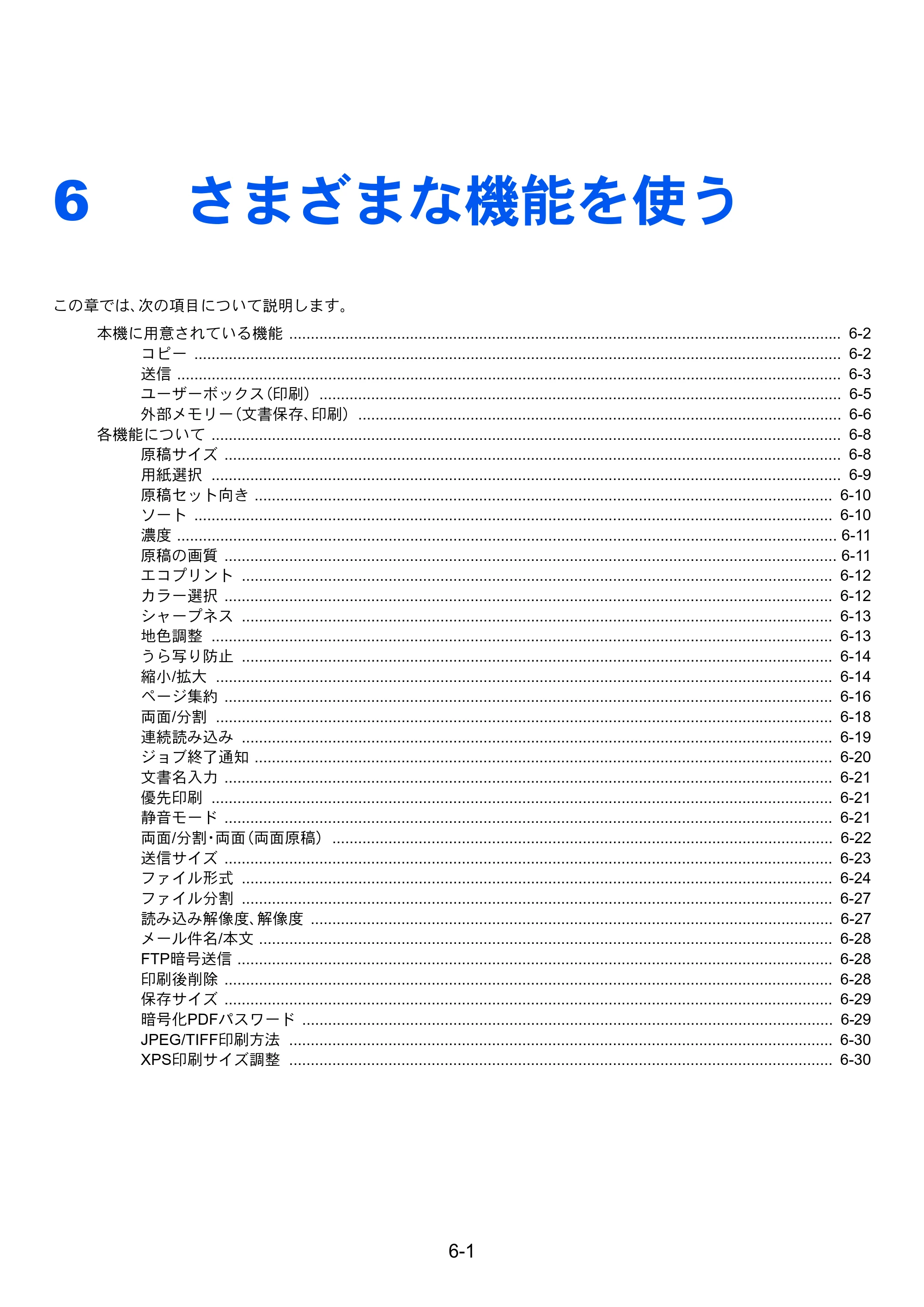 京セラ ECOSYS M3540idn ECOSYS M3540idn 使用説明書 — 原本ページ — 213ページ