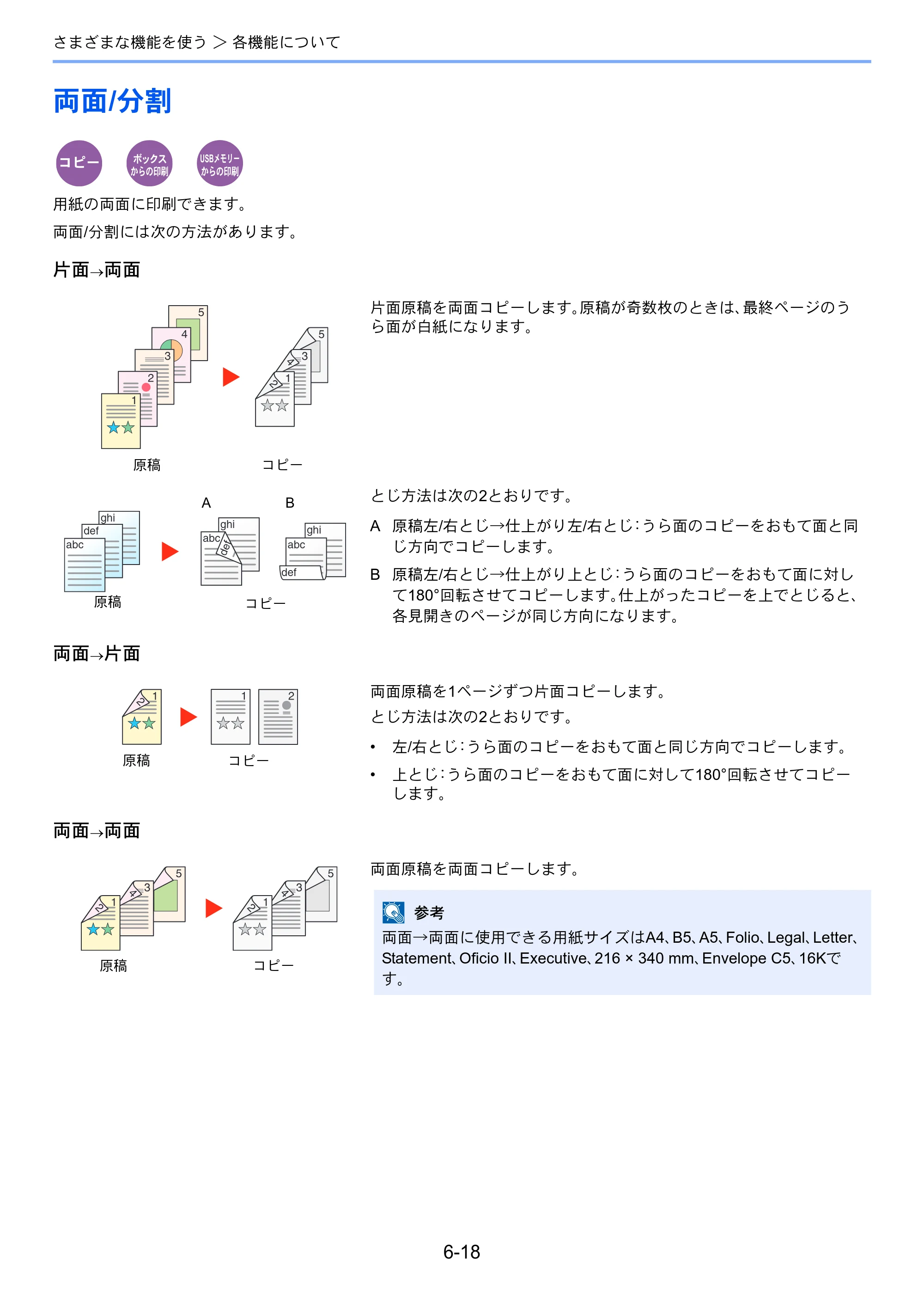 京セラ ECOSYS M3540idn ECOSYS M3540idn 使用説明書 — 原本ページ — 230ページ