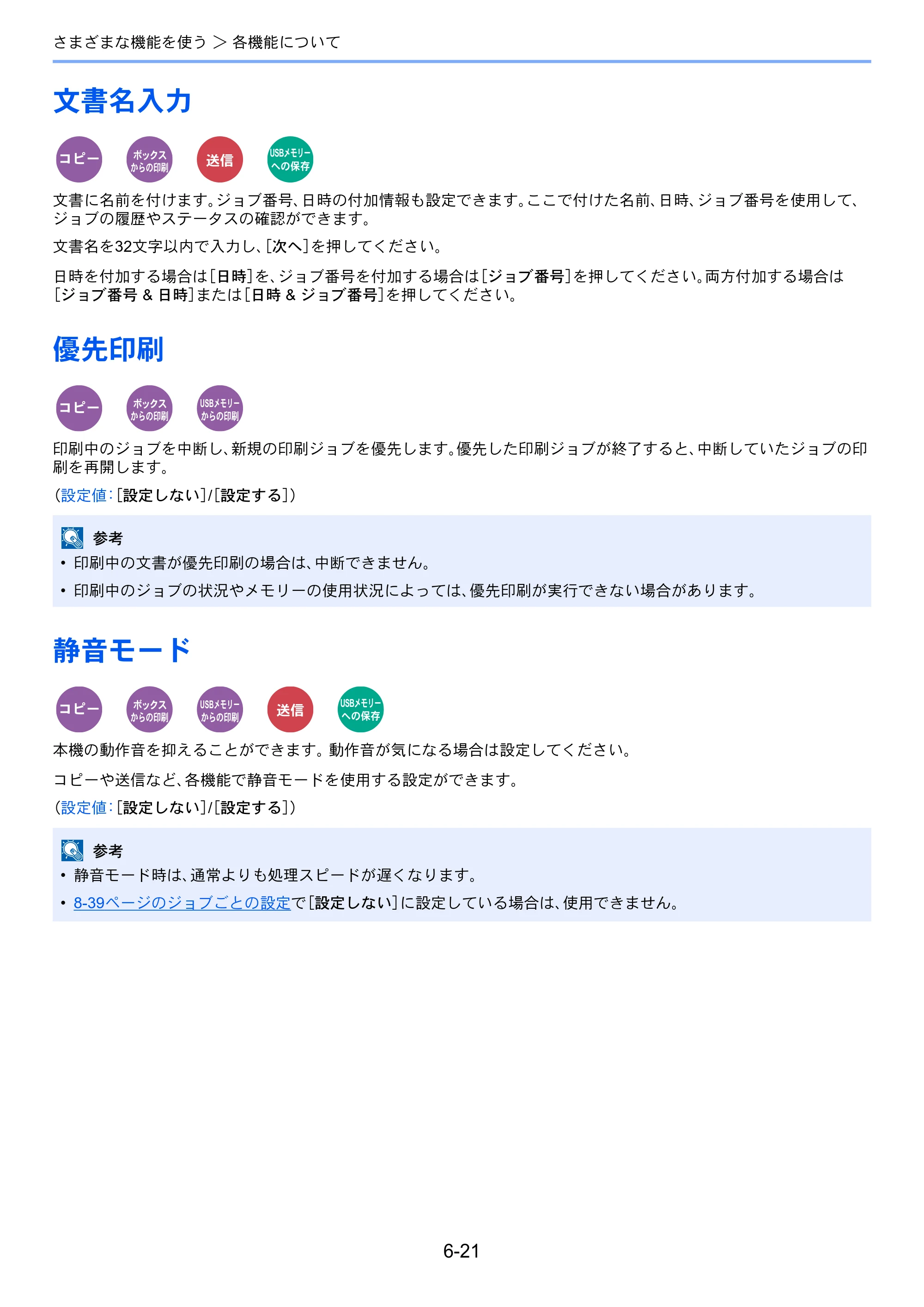 京セラ ECOSYS M3540idn ECOSYS M3540idn 使用説明書 — 原本ページ — 233ページ