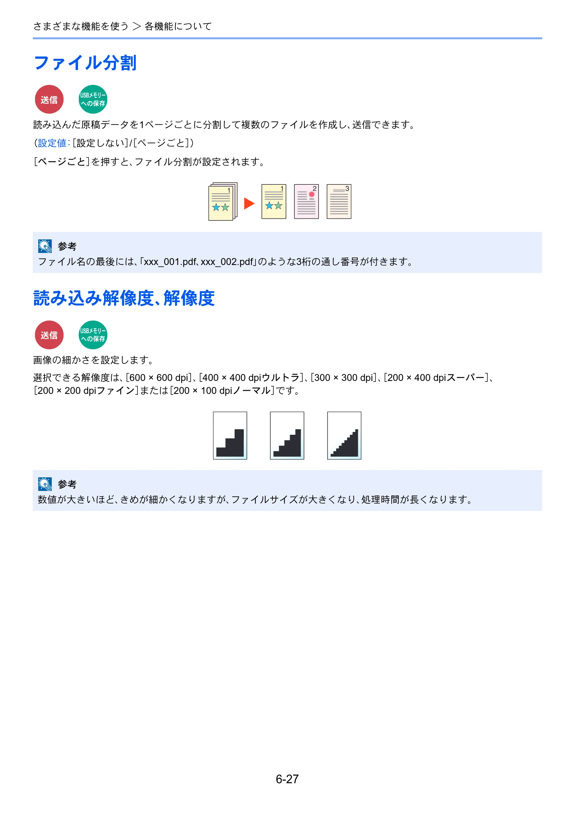 京セラ ECOSYS M3540idn ECOSYS M3540idn 使用説明書 — 原本ページ — 239ページ