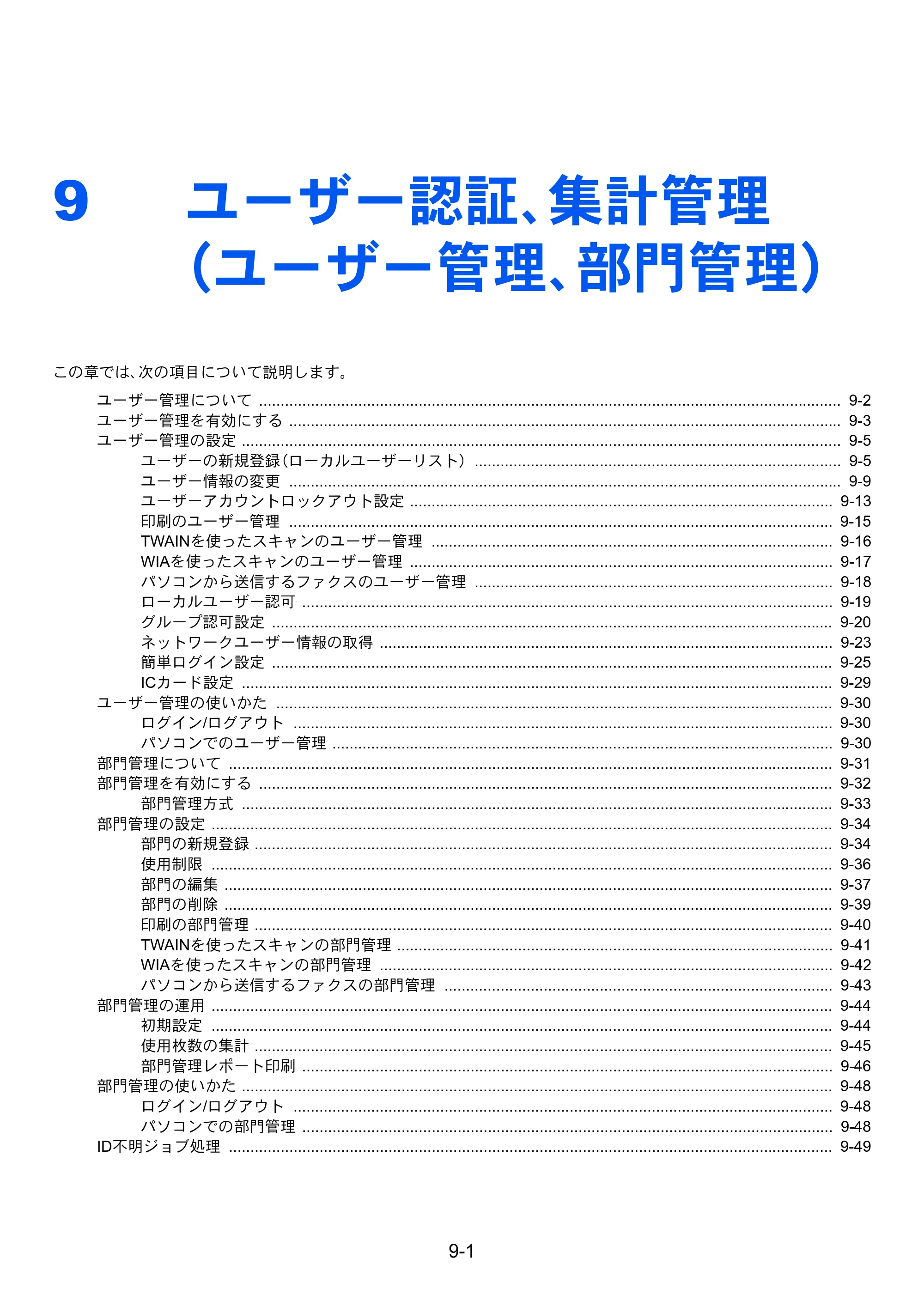 京セラ ECOSYS M3540idn ECOSYS M3540idn 使用説明書 — 原本ページ — 298ページ