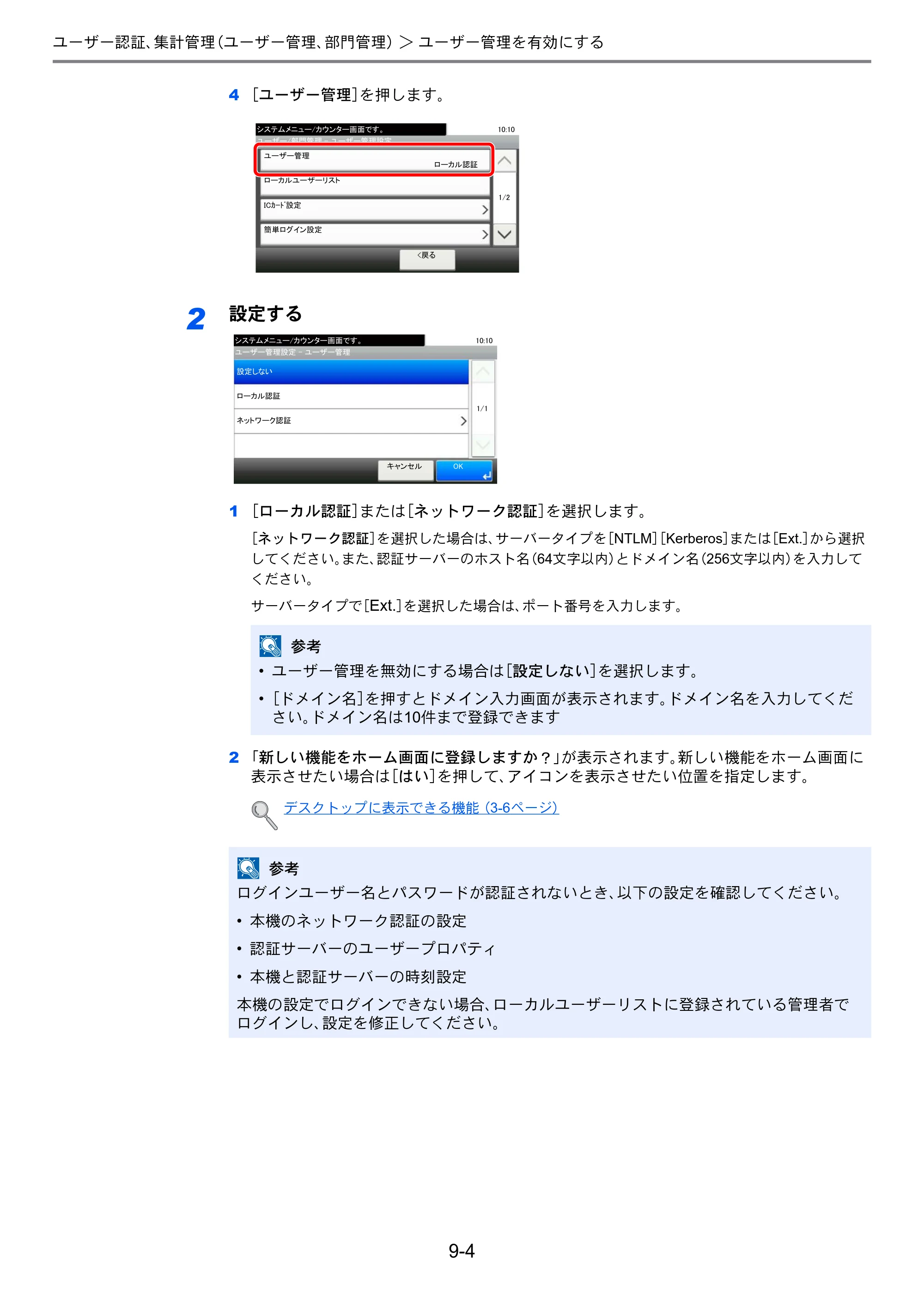 京セラ ECOSYS M3540idn ECOSYS M3540idn 使用説明書 — 原本ページ — 301ページ
