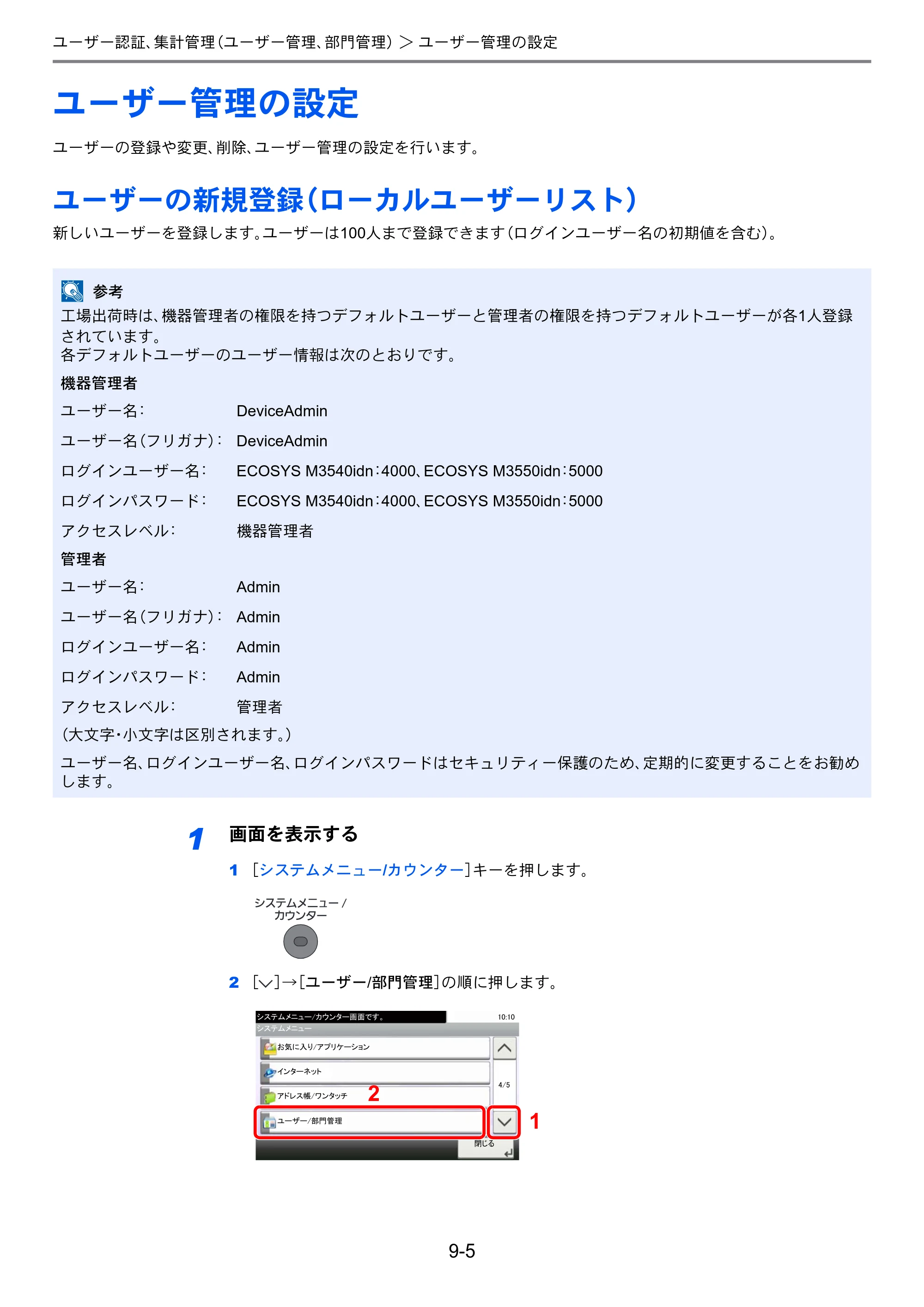 京セラ ECOSYS M3540idn ECOSYS M3540idn 使用説明書 — 原本ページ — 302ページ