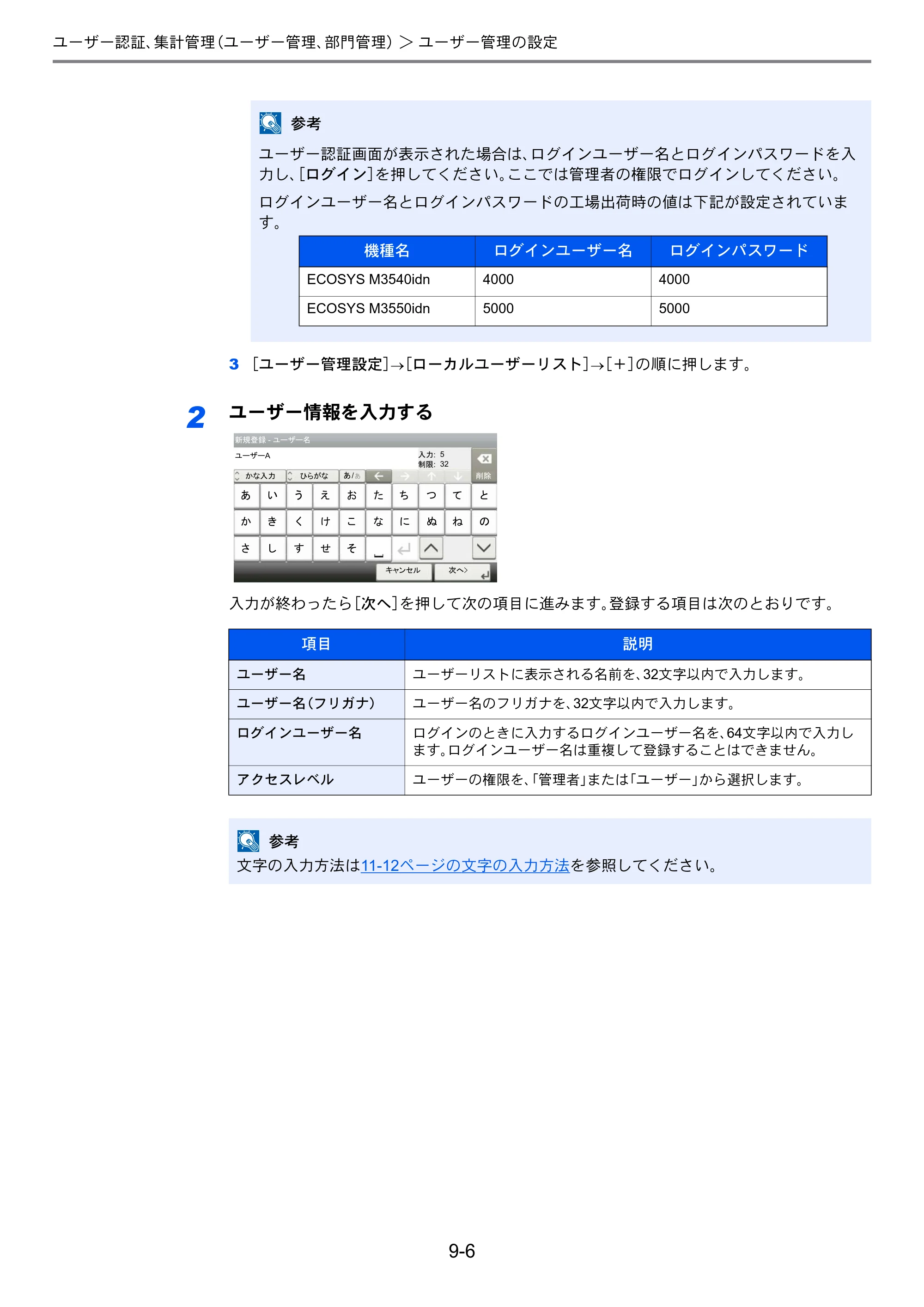 京セラ ECOSYS M3540idn ECOSYS M3540idn 使用説明書 — 原本ページ — 303ページ
