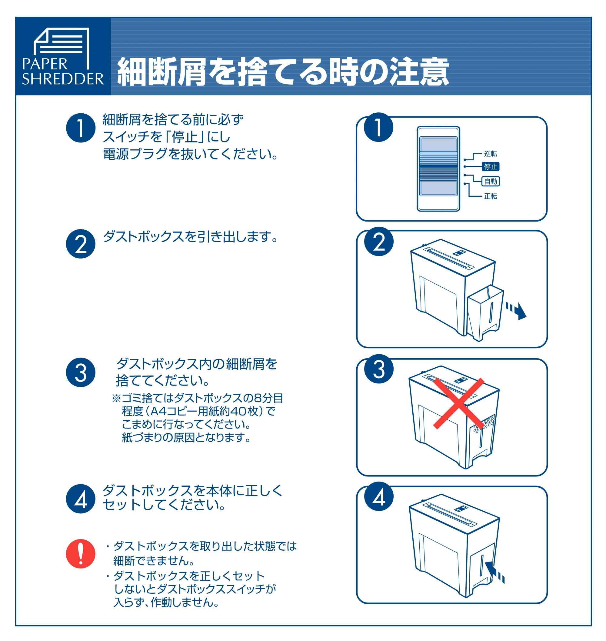 アイリスオーヤマ ペーパーシュレッダー P5HU 取扱説明書 — 原本ページ — 6ページ