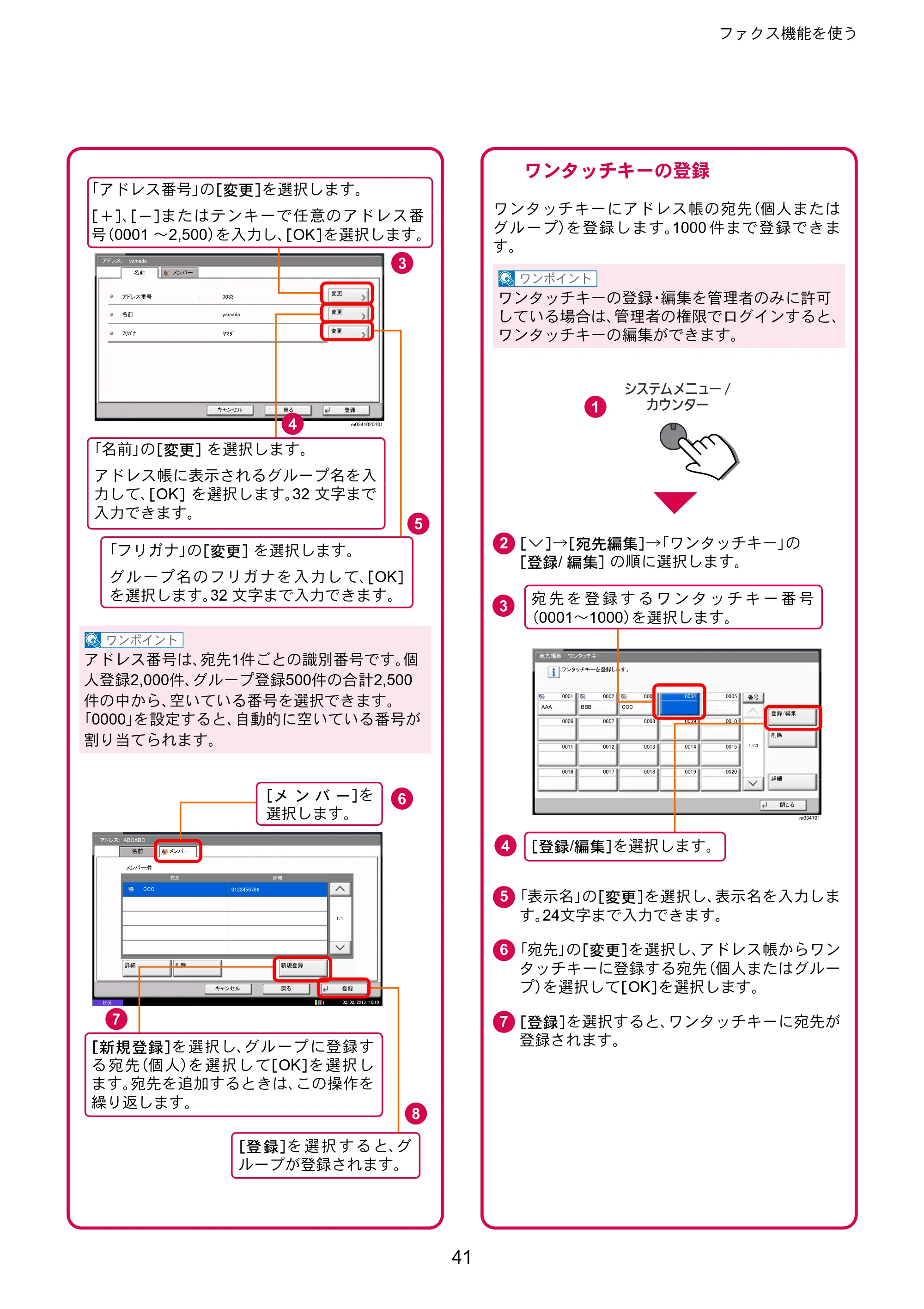 京セラ TASKalfa 2552ci / TASKalfa 3252ci / TASKalfa 4052ci TASKalfa 6052ci/5052ci/4052ci/3252ci/2552ci クイックガイド — 原本ページ — 41ページ
