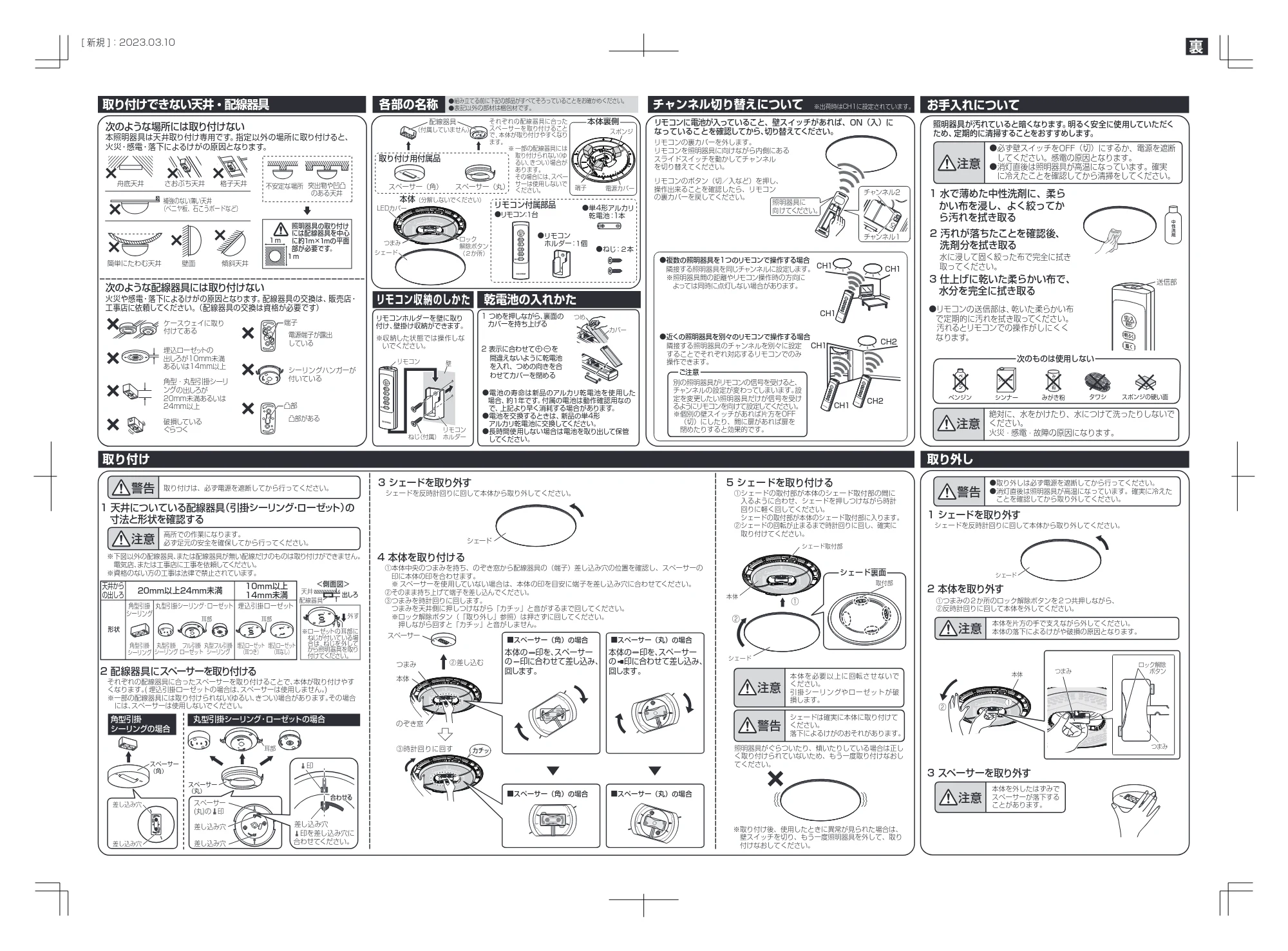 アイリスオーヤマ CEA-2306DL 取扱説明書 — 原本ページ — 2ページ